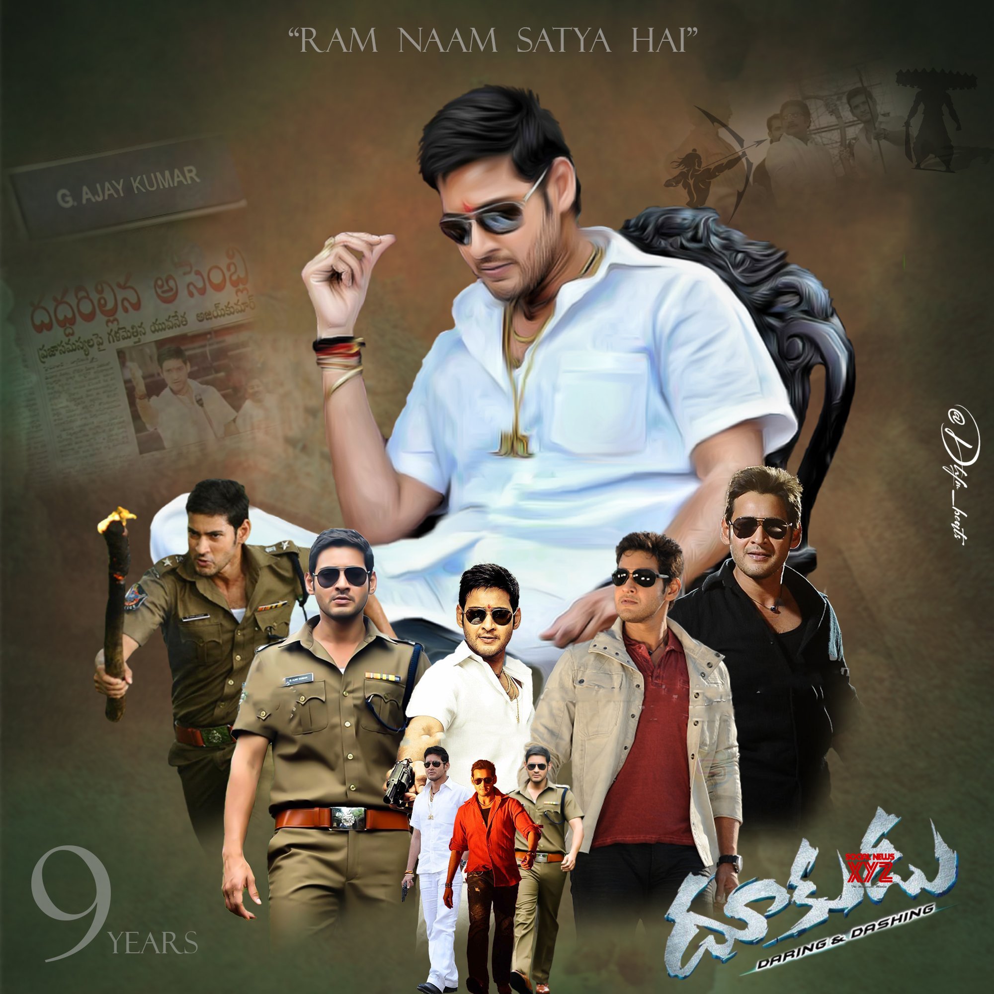 dookudu telugu movie online hd dookudu telugu movie online hd
