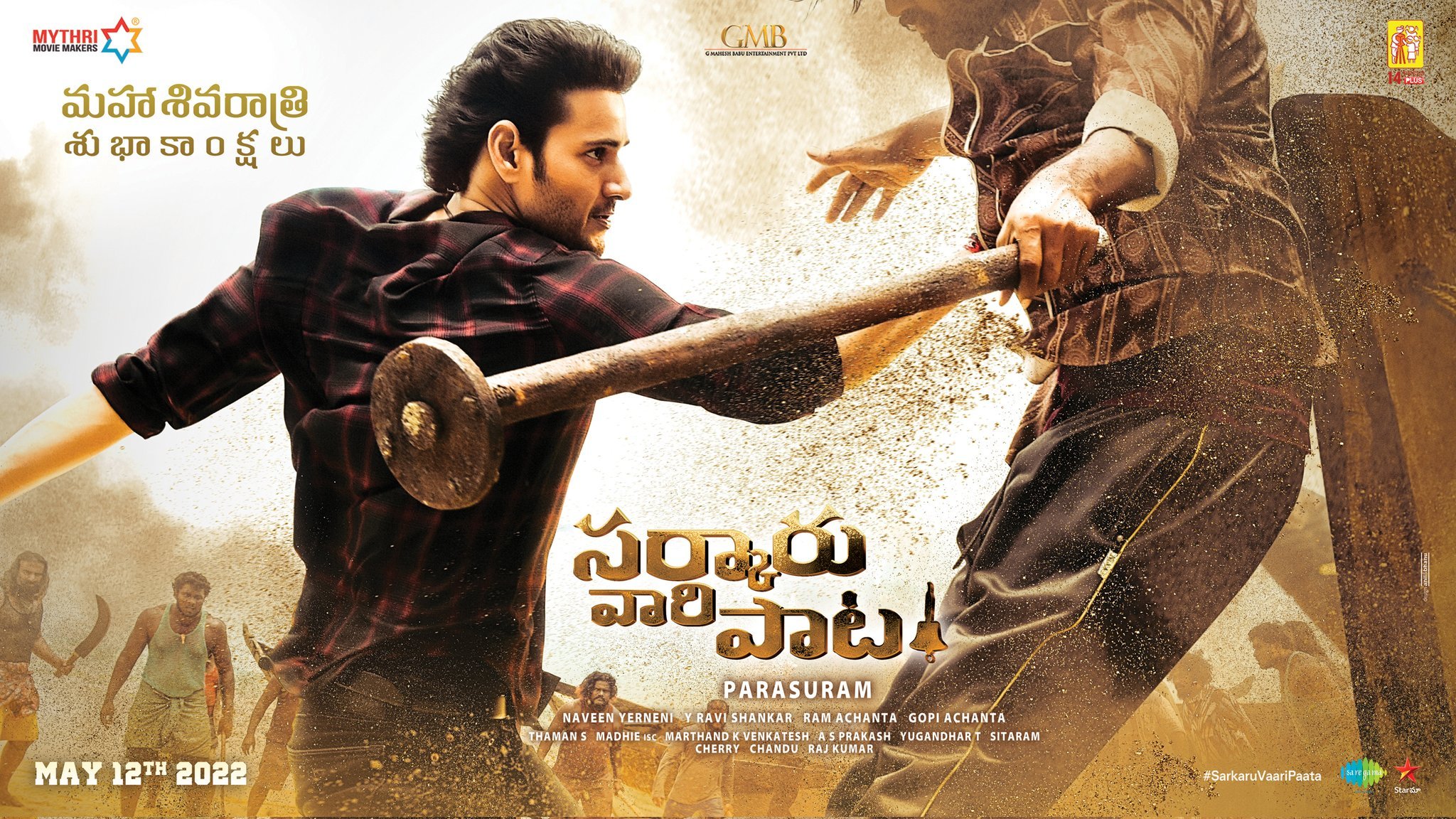 komaram puli full movie telugu hd online komaram puli full movie telugu hd online