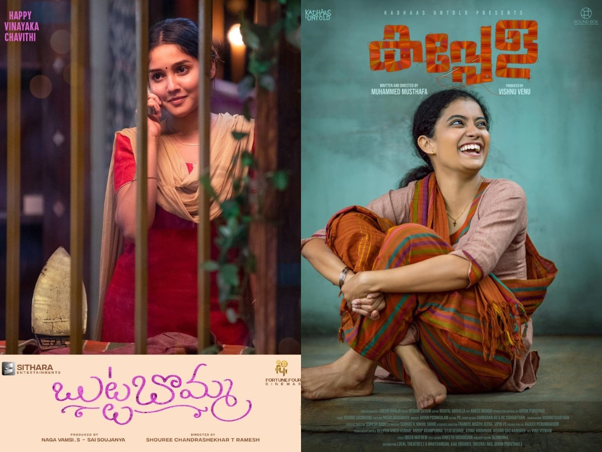 Anikha Surendran is Butta Bomma and not Pooja Hegde