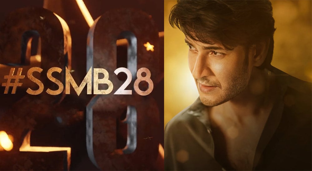 Why is Mahesh Babu destined to finish Trivikram?