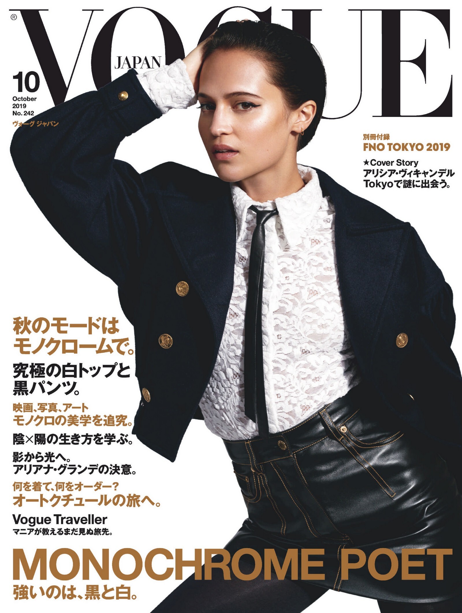 Alicia Vikander Poses For Vogue Magazine October 2019 Japan Edition