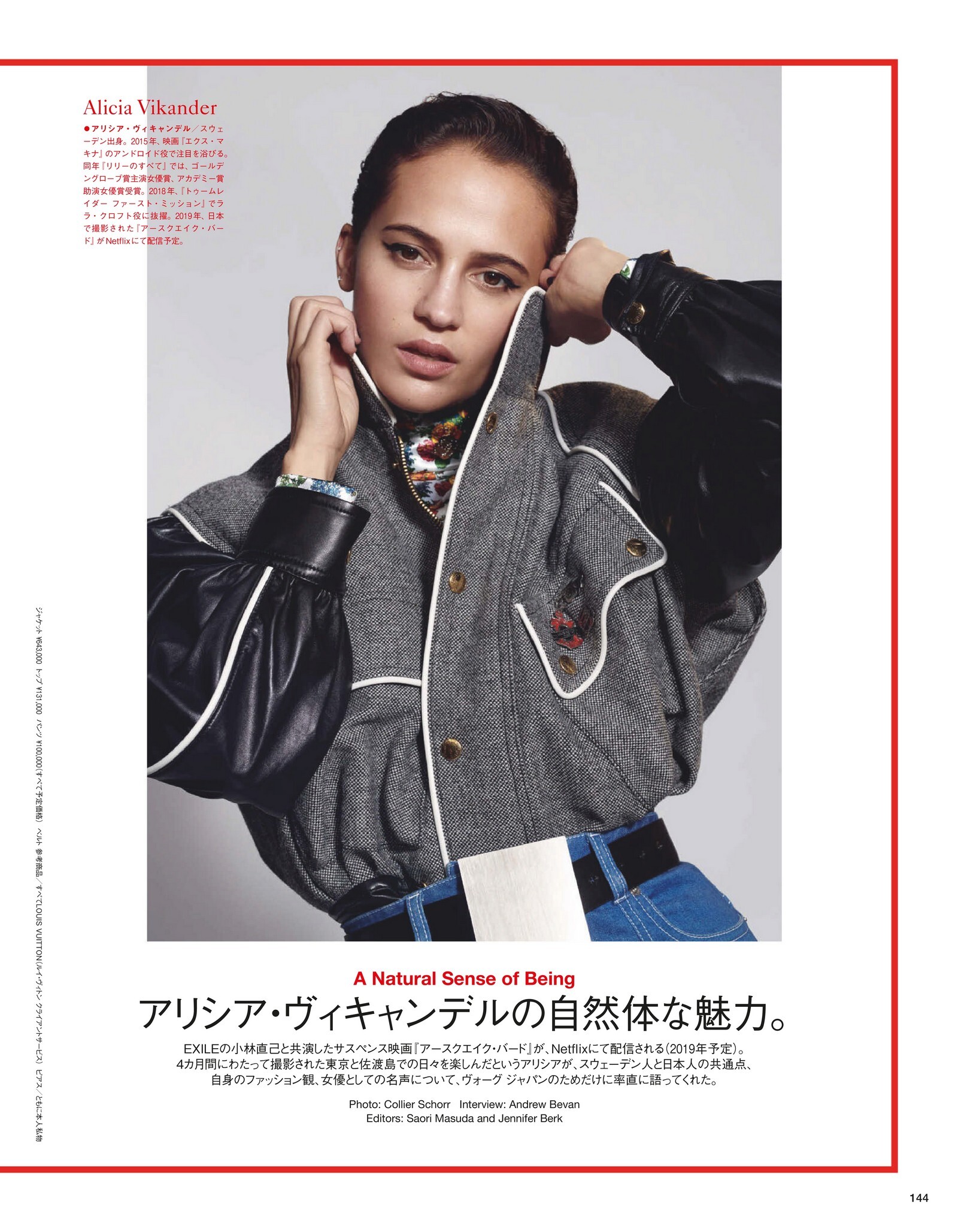 Alicia Vikander Poses For Vogue Magazine October 2019 Japan Edition