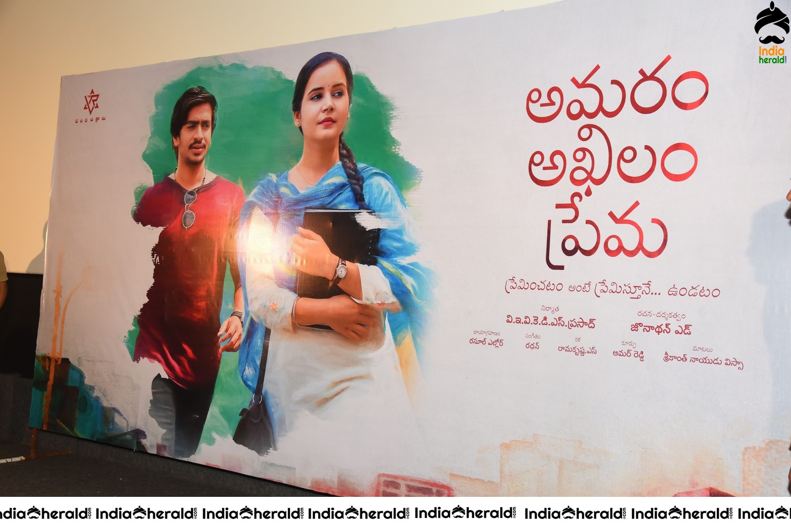 Amaram Akhilam Prema Movie Teaser Launch Set 1