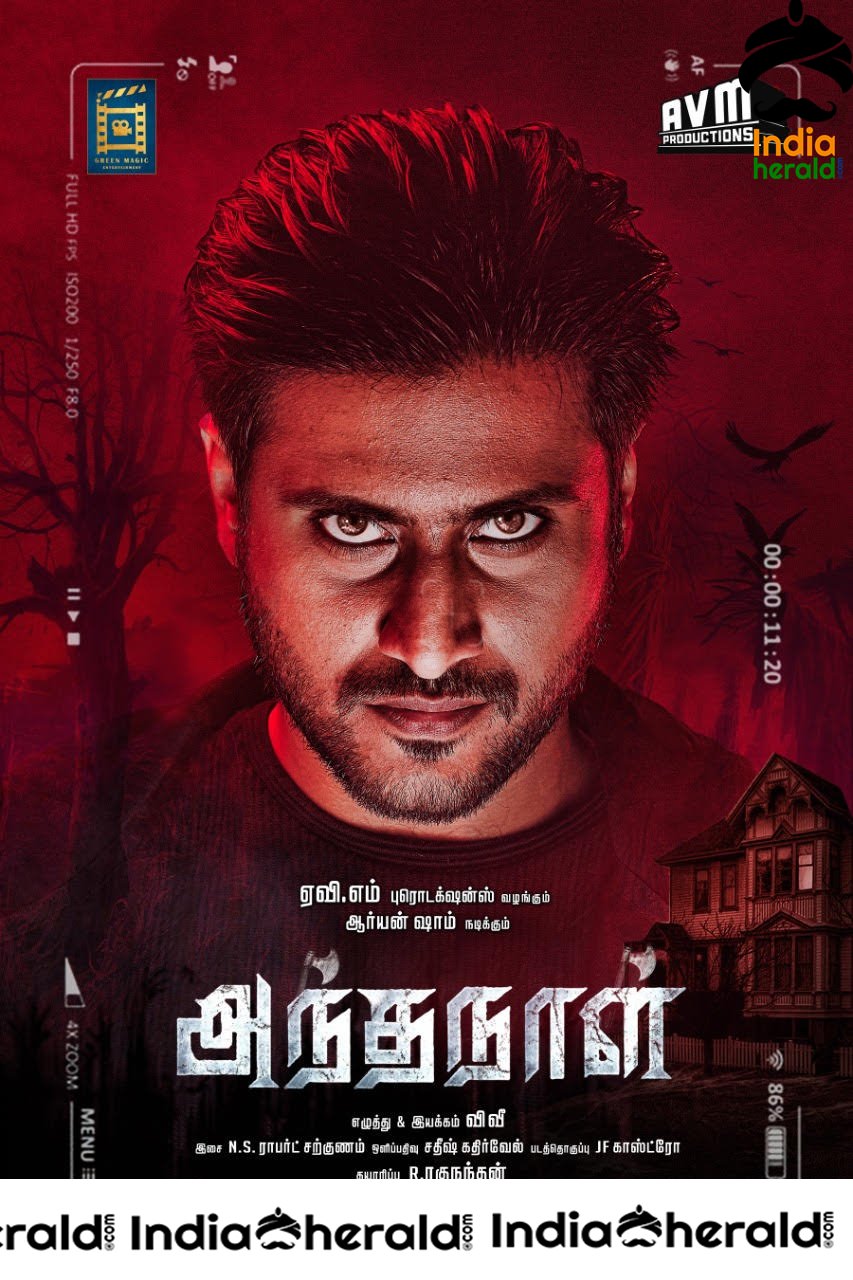 Antha Naal Movie Launched by Rajinikanth
