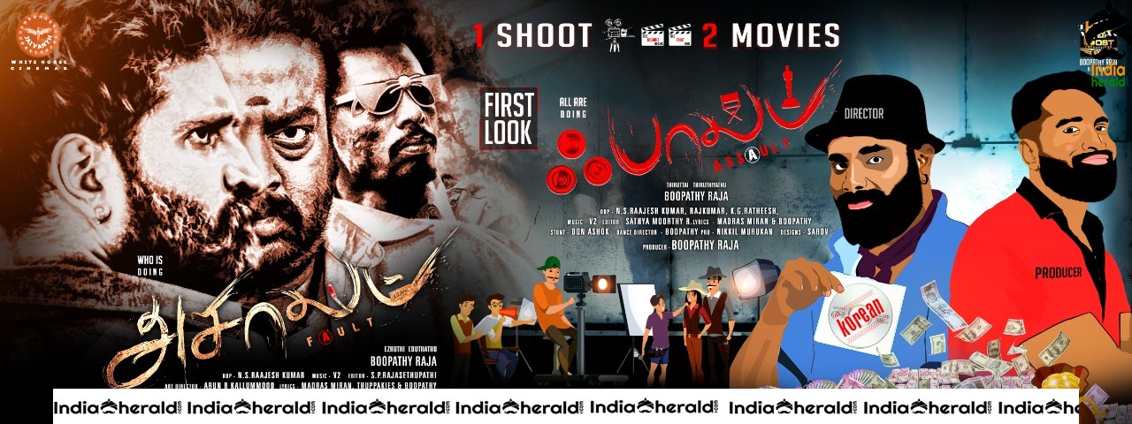 Assault and Fault movie First Look Launch Stills Set 1