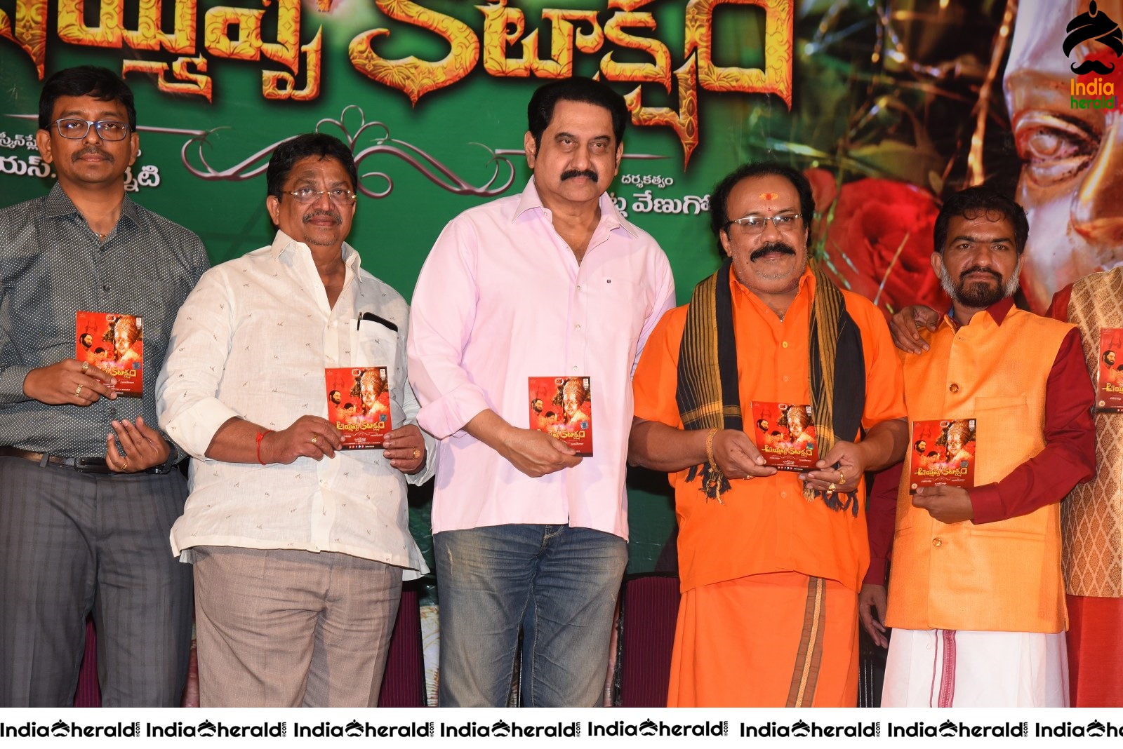 Ayyappa Kataksham Movie Audio Launch Set 2