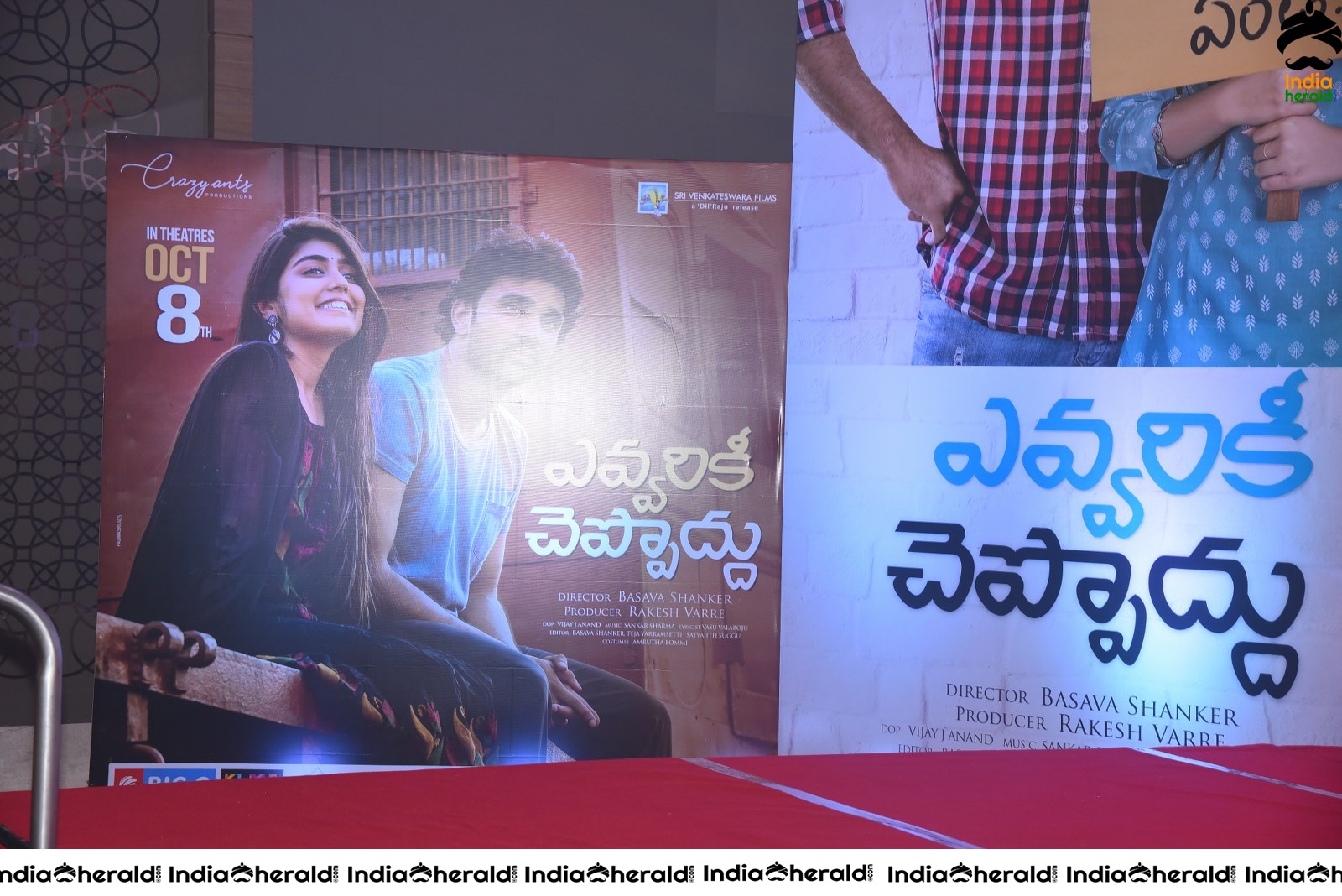 Evvarikee Cheppoddu Movie Pre Release Event Set 1