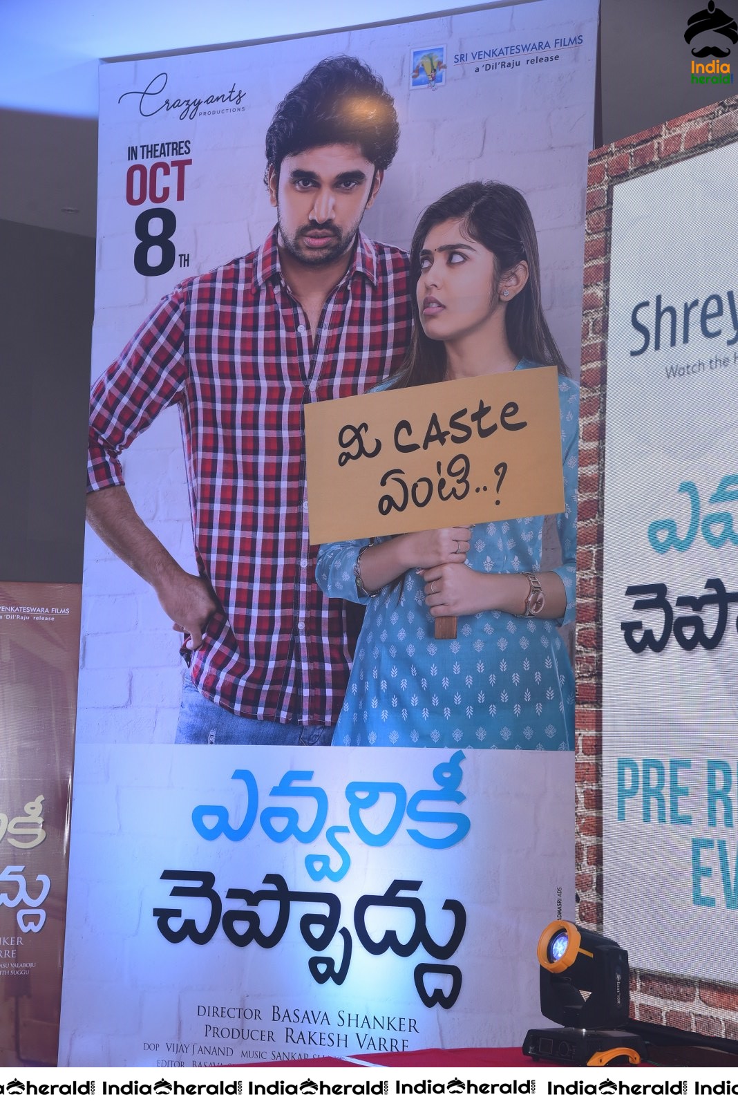 Evvarikee Cheppoddu Movie Pre Release Event Set 1