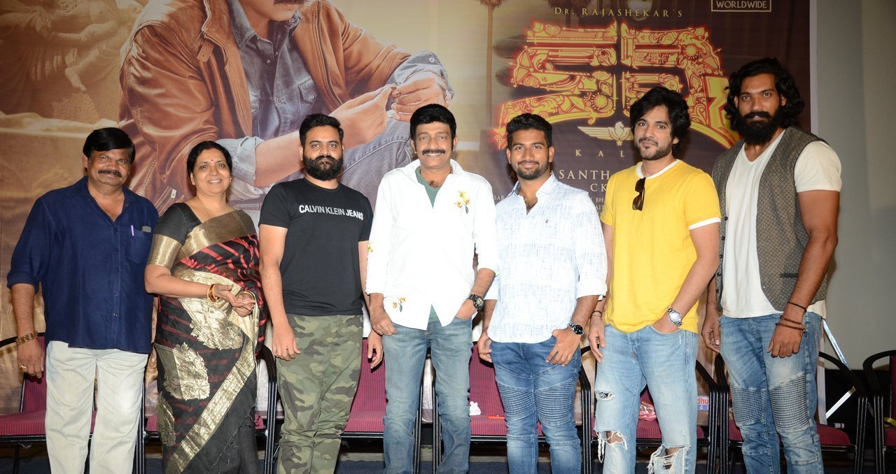 Kalki Movie Honest Trailer Launch