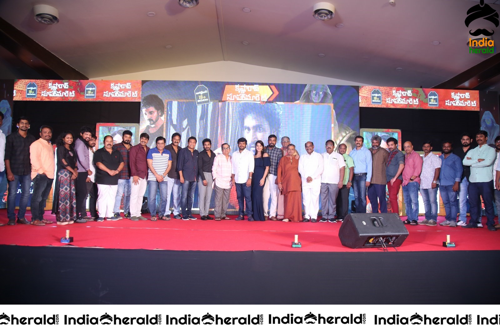 Krishna Rao Supermarket Movie Pre Release Event Stills Set 4