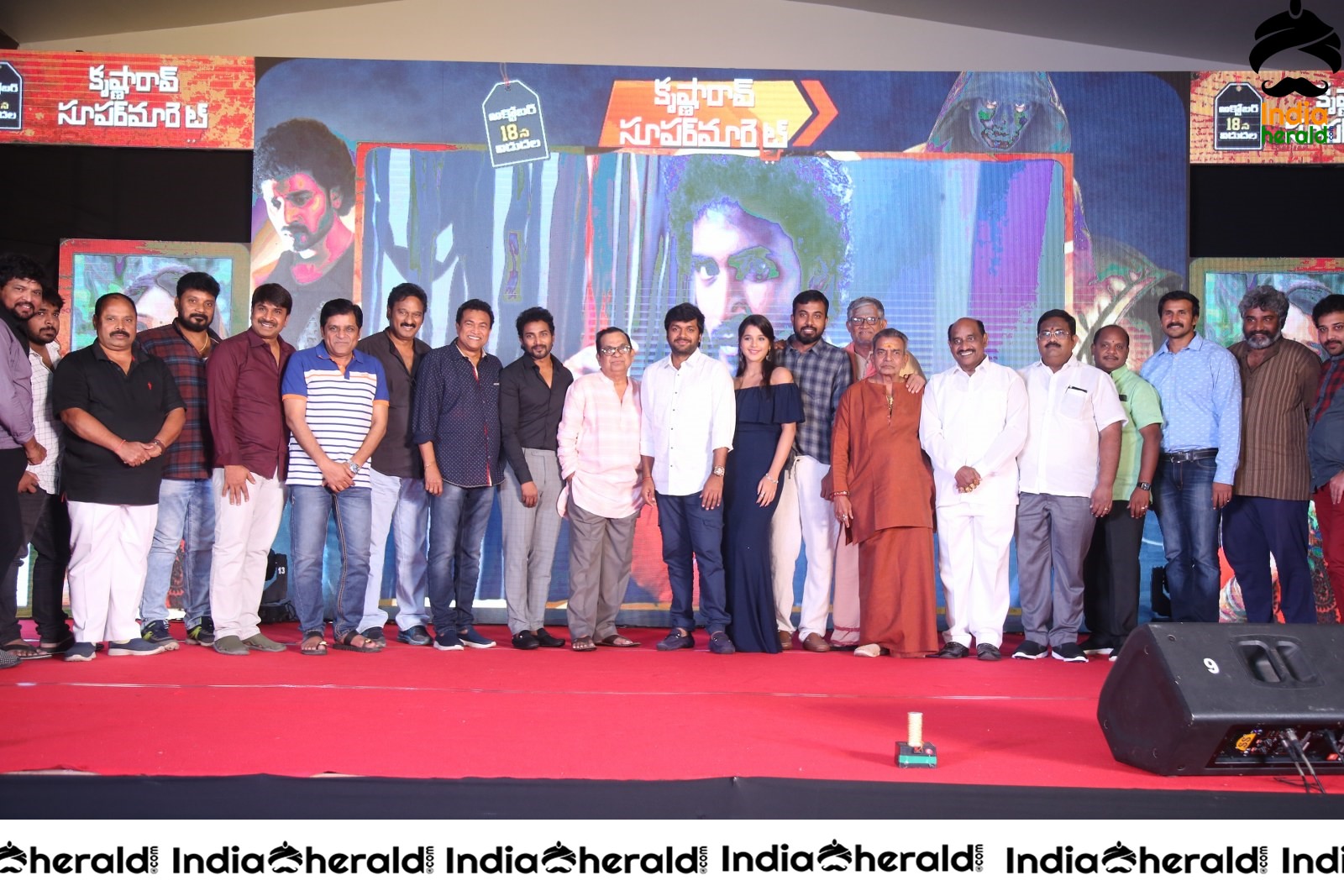 Krishna Rao Supermarket Movie Pre Release Event Stills Set 4