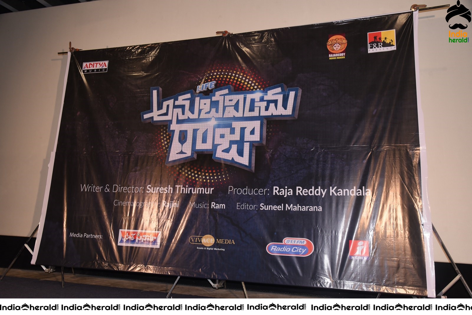 Life Anubhavinchu Raja Movie Trailer Launch Set 1