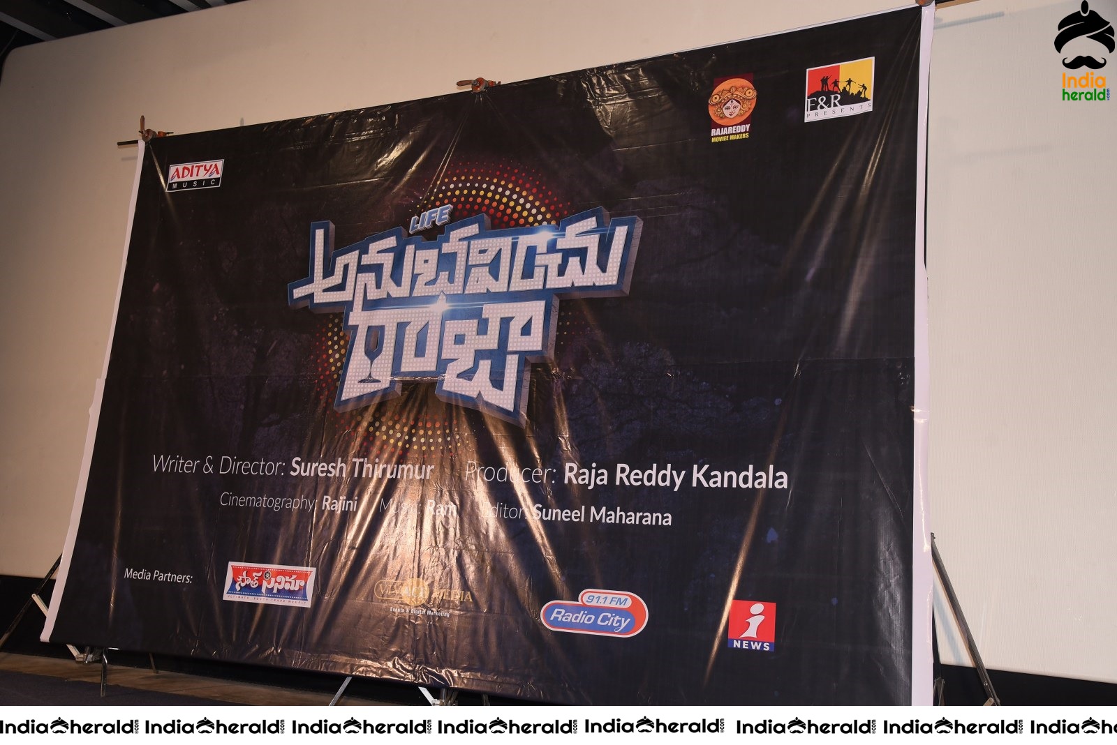 Life Anubhavinchu Raja Movie Trailer Launch Set 1