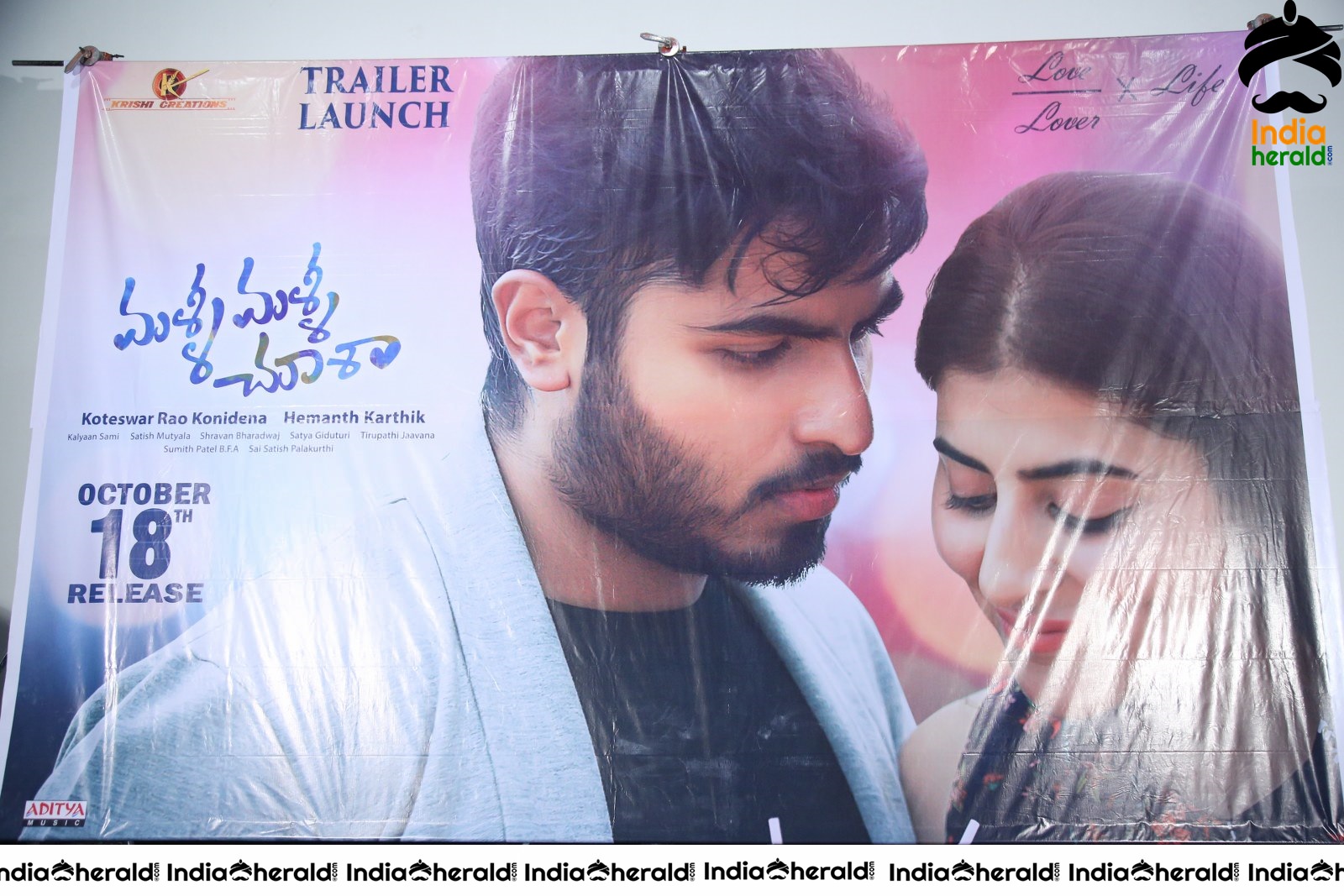 Malli Malli Chusa Movie Trailer Launch Set 1