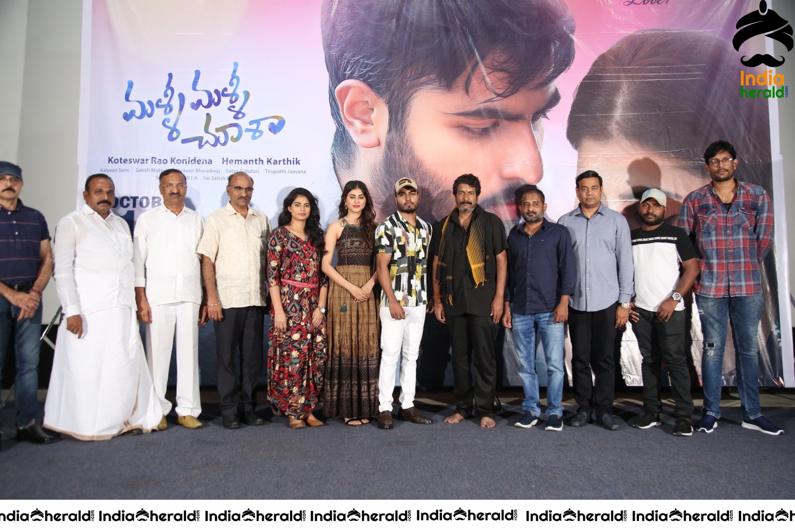 Malli Malli Chusa Movie Trailer Launch Set 2