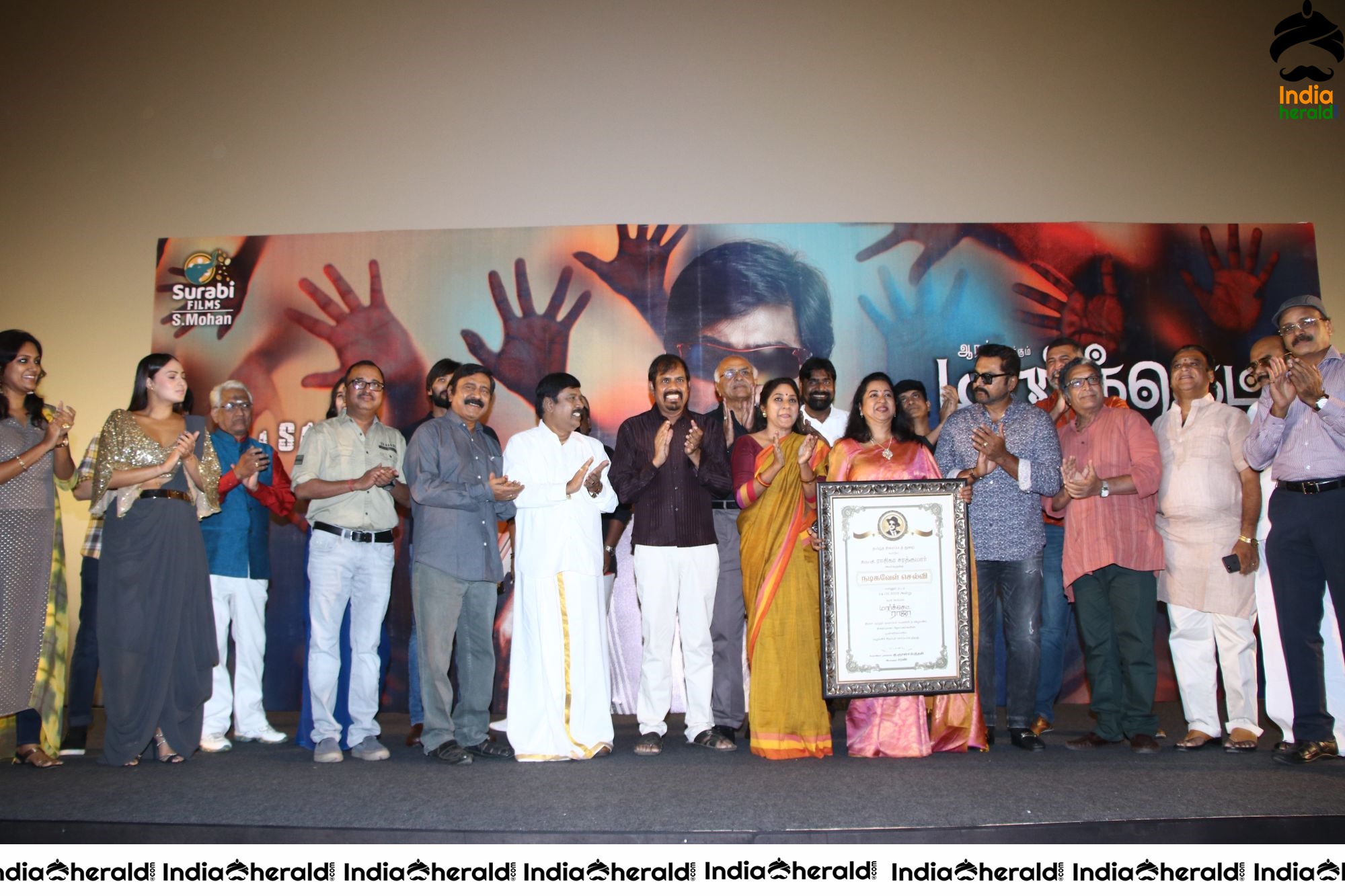 Market Raja MBBS Audio Launch Set 4