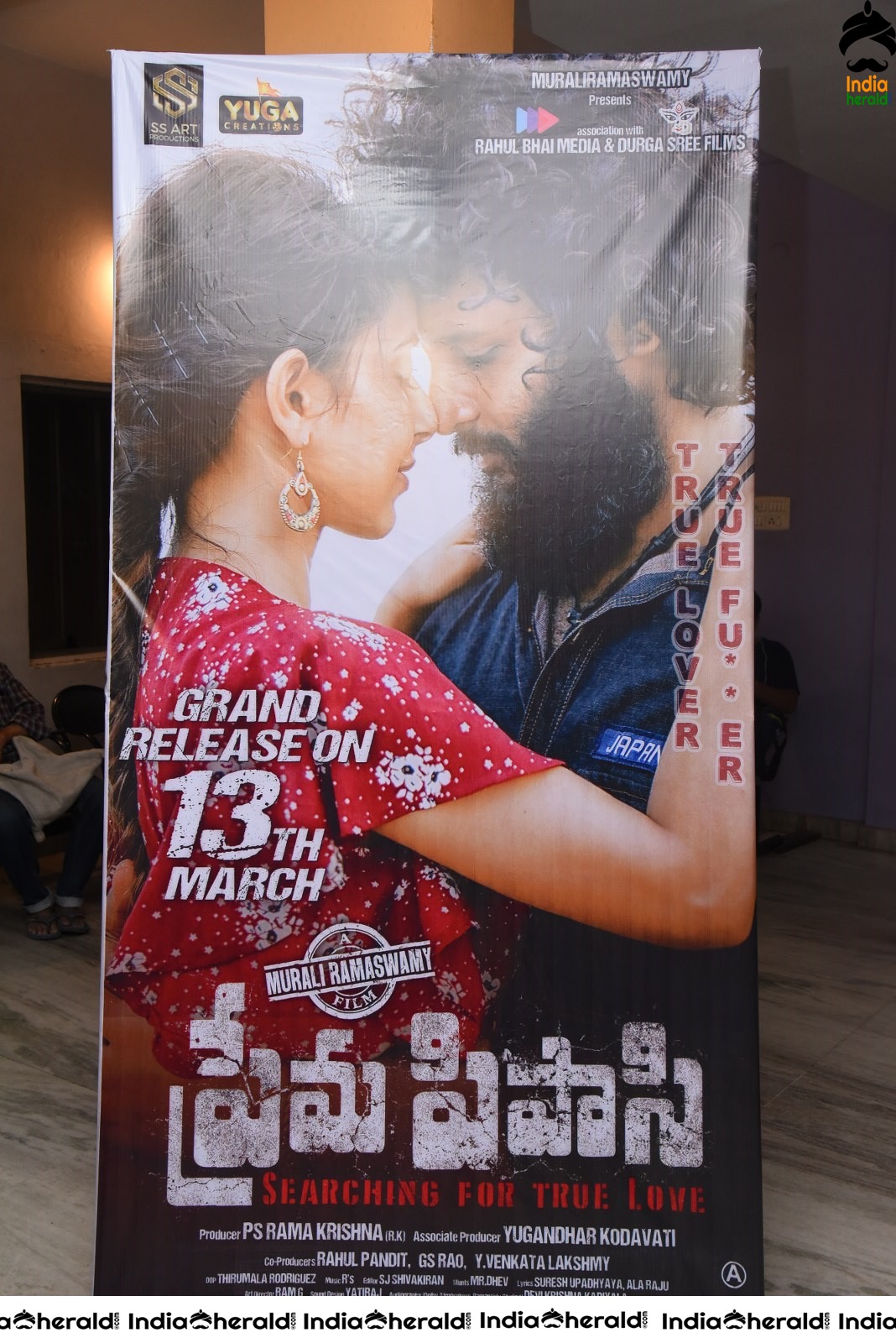 Prema Pipasi Movie Event Stills Set 1