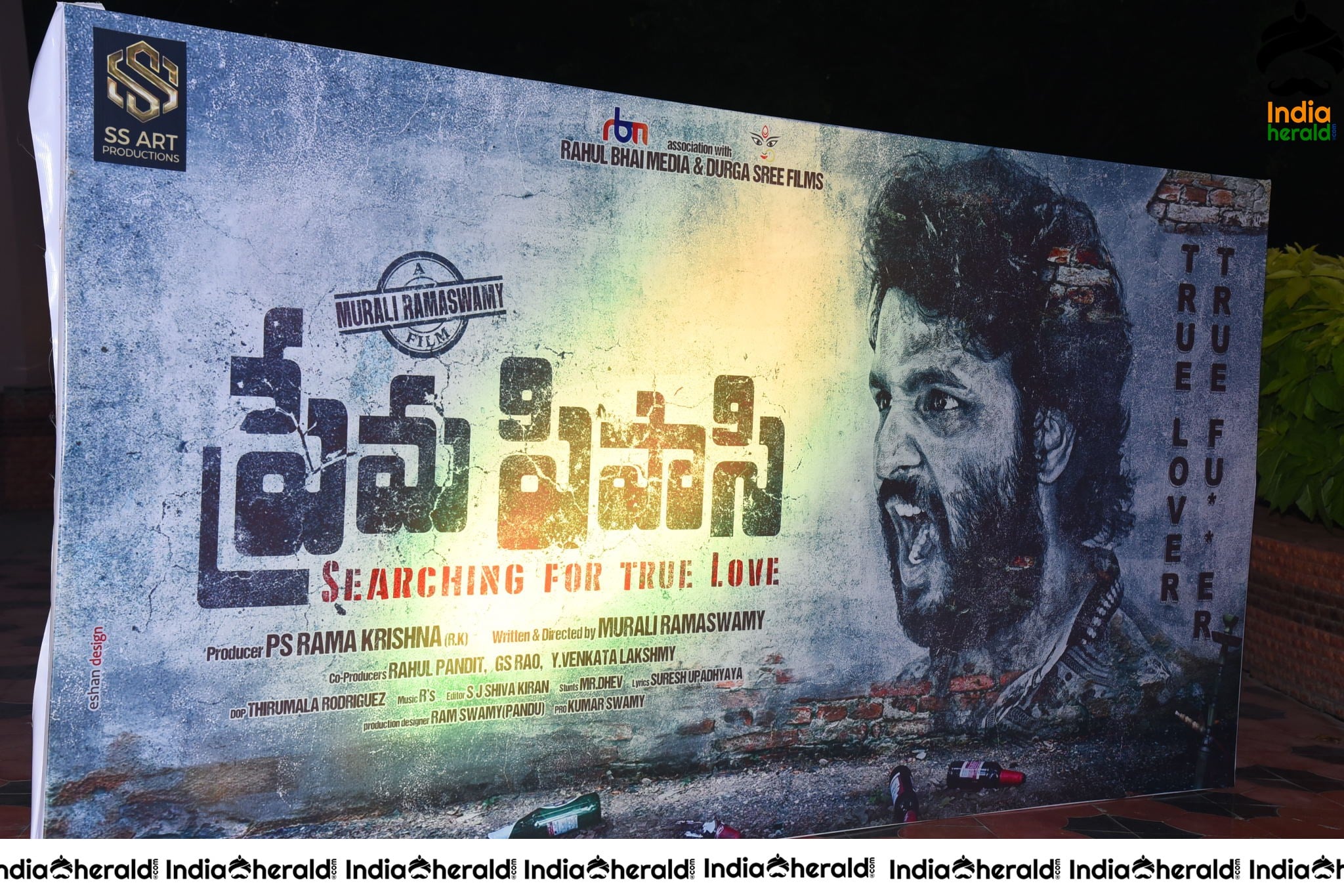 Prema Pipasi Movie Poster Launch Set 2