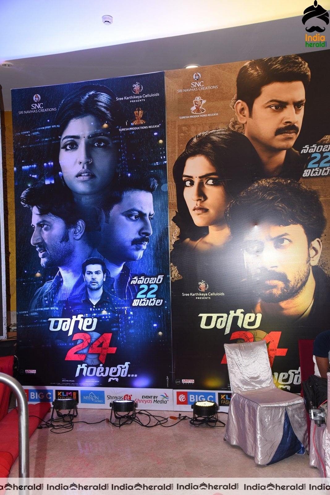 Ragala 24 Gantallo Movie Pre Release Event Set 3