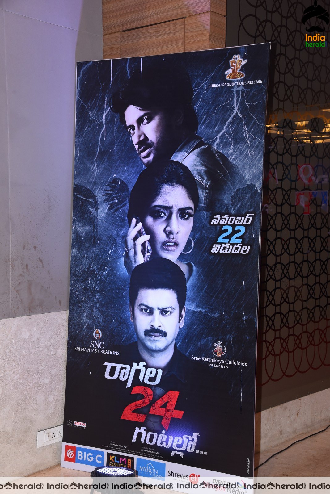 Ragala 24 Gantallo Movie Pre Release Event Set 3