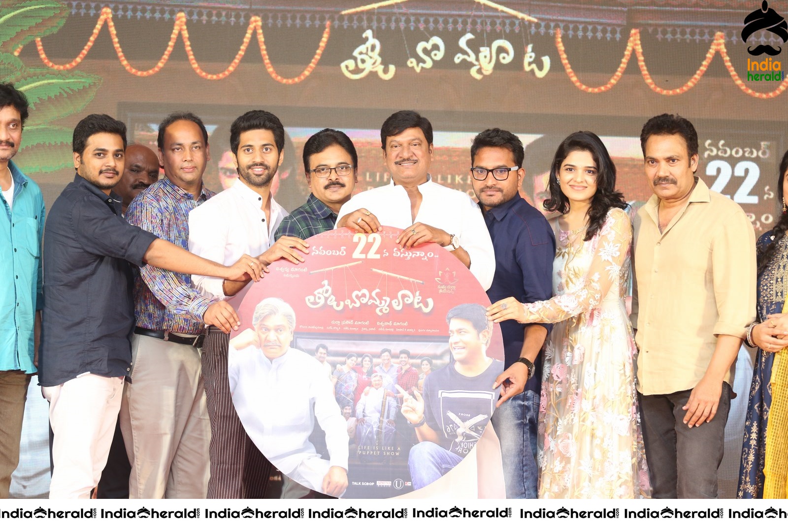 Tholu Bommalata Movie Pre Release Event Set 4