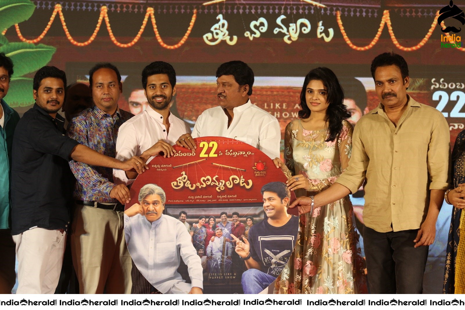 Tholu Bommalata Movie Pre Release Event Set 4