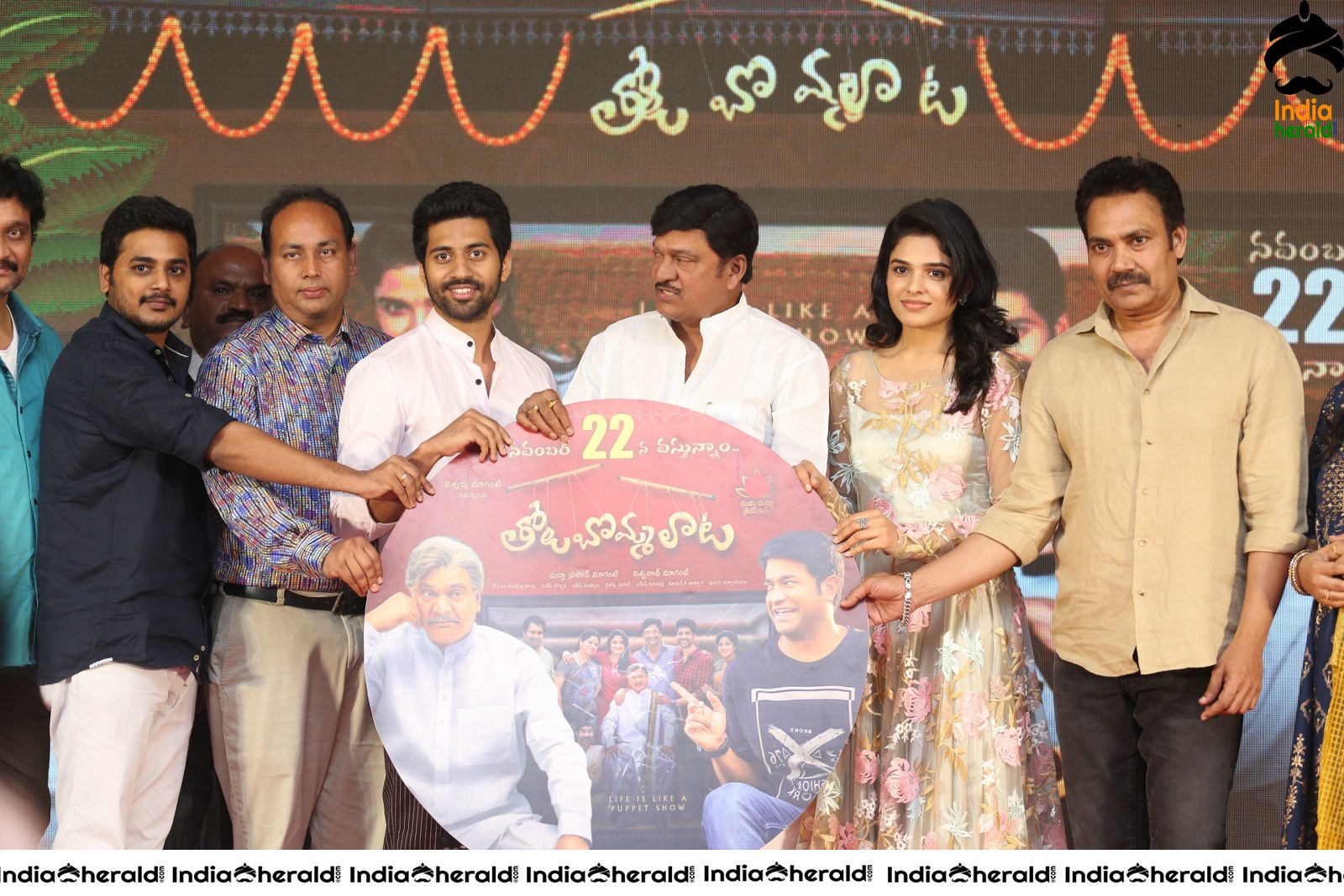 Tholu Bommalata Movie Pre Release Event Set 4