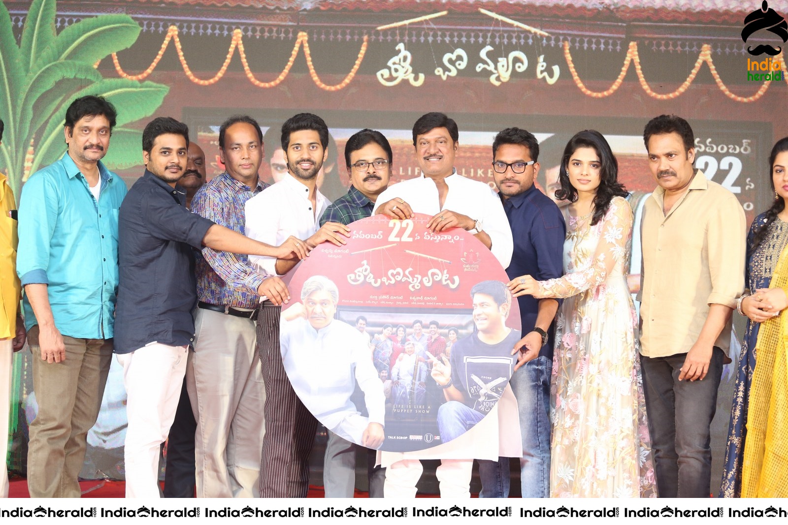 Tholu Bommalata Movie Pre Release Event Set 4