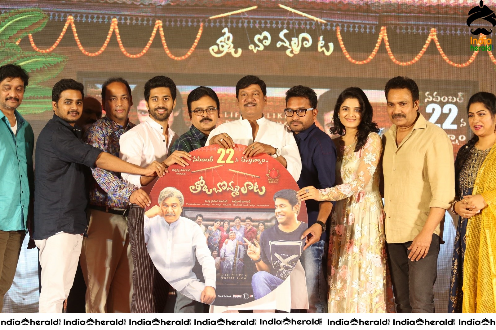 Tholu Bommalata Movie Pre Release Event Set 4