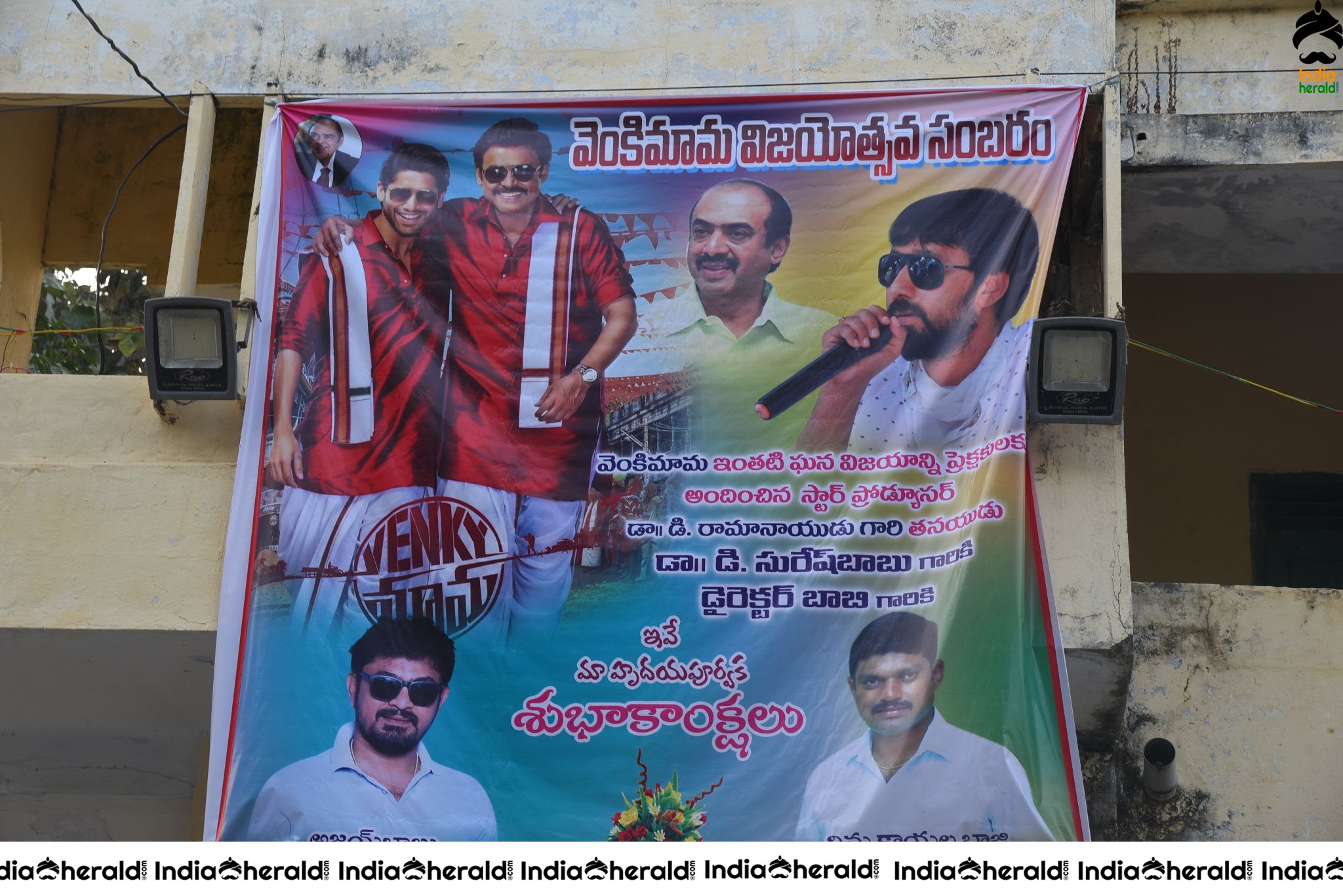 Venky Mama Vijayotsavam at Guntur Set 1