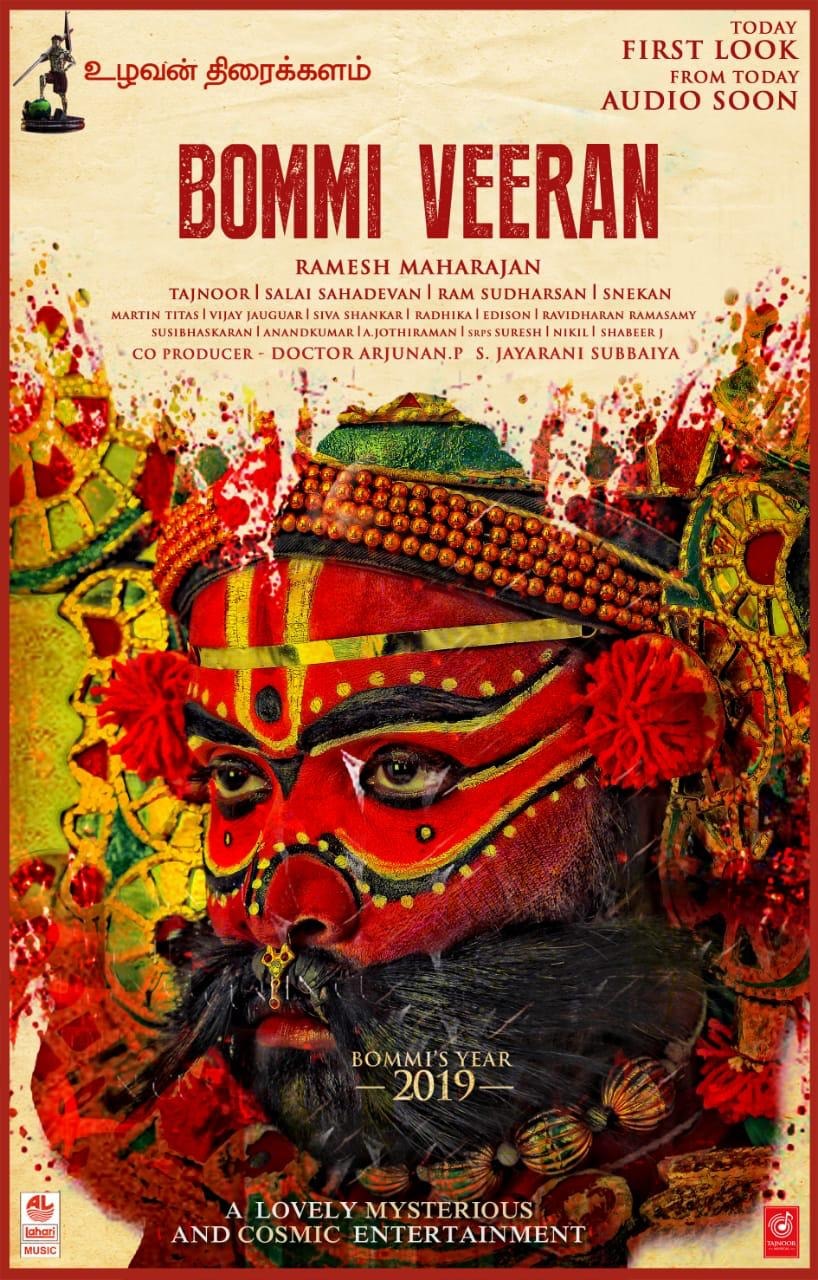 Yuvan And Ameer Clicked At The First Look Launch Of Snehan Maiden Production Venture Bommi Veeran