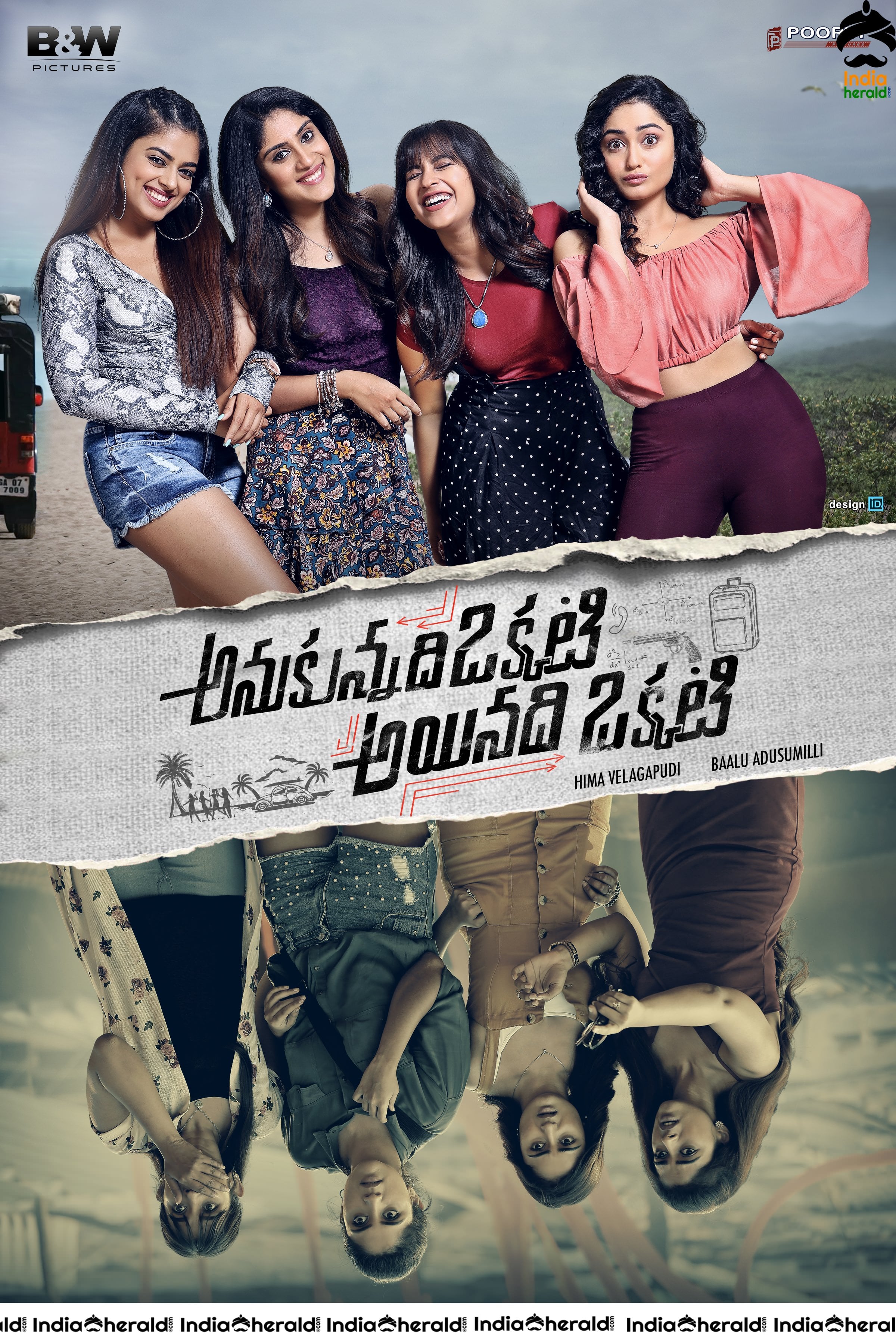 Anukunnadhi Okkati Ayyindhi Okkati First Look Stills