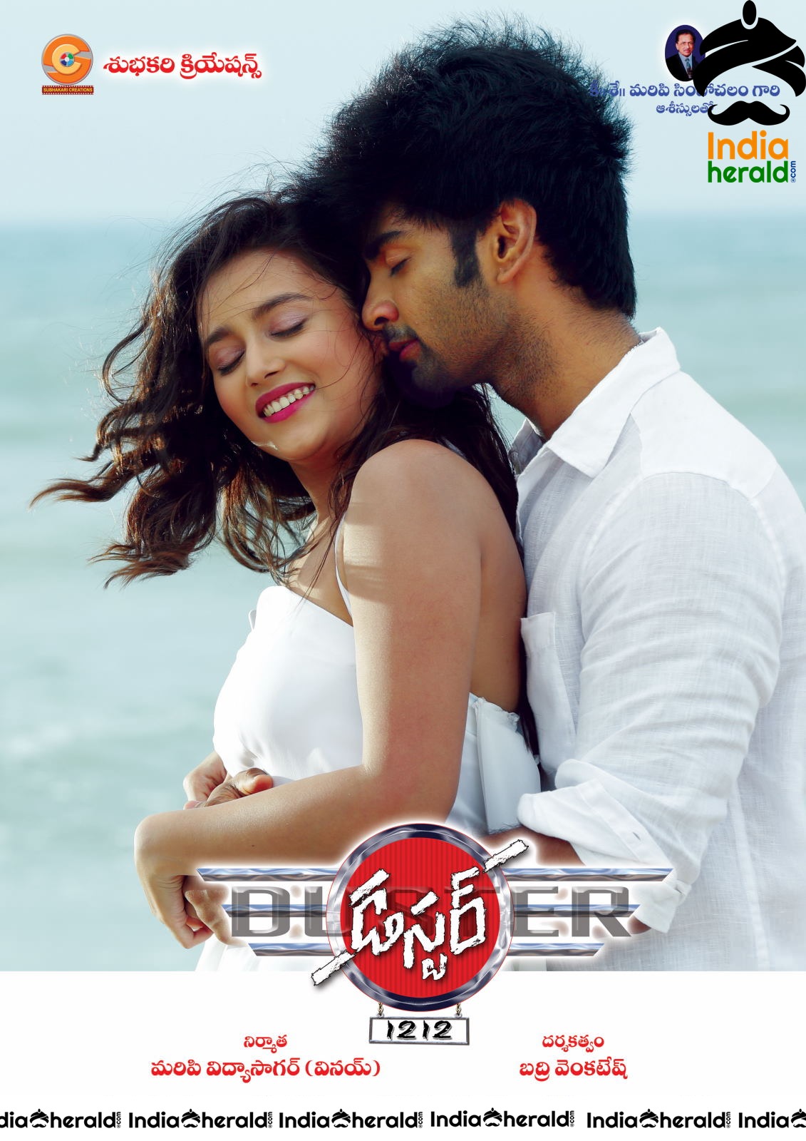 Duster 1212 Movie Hot Stills