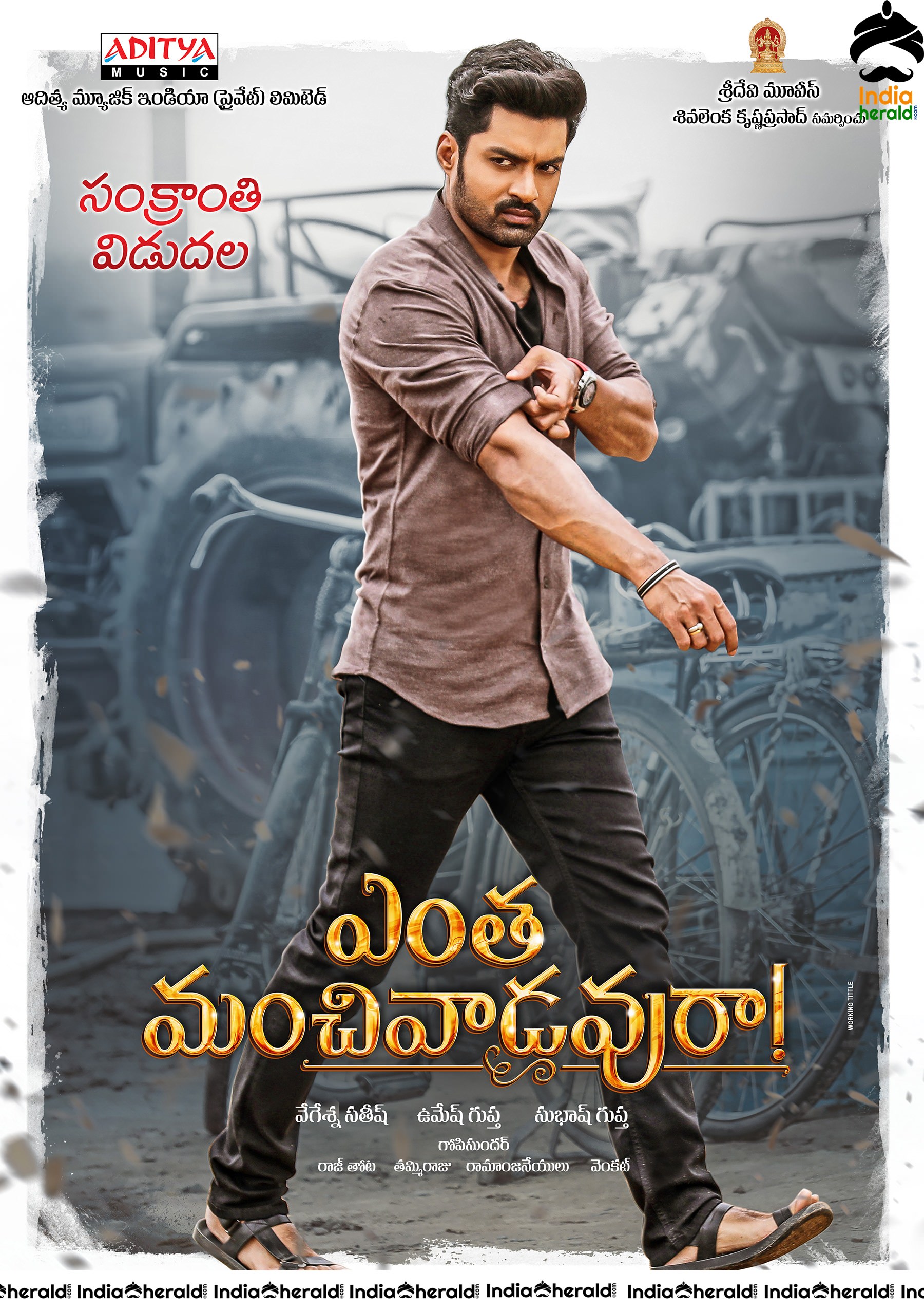 Entha Manchivaadavuraa High Clarity First Look Poster And Still