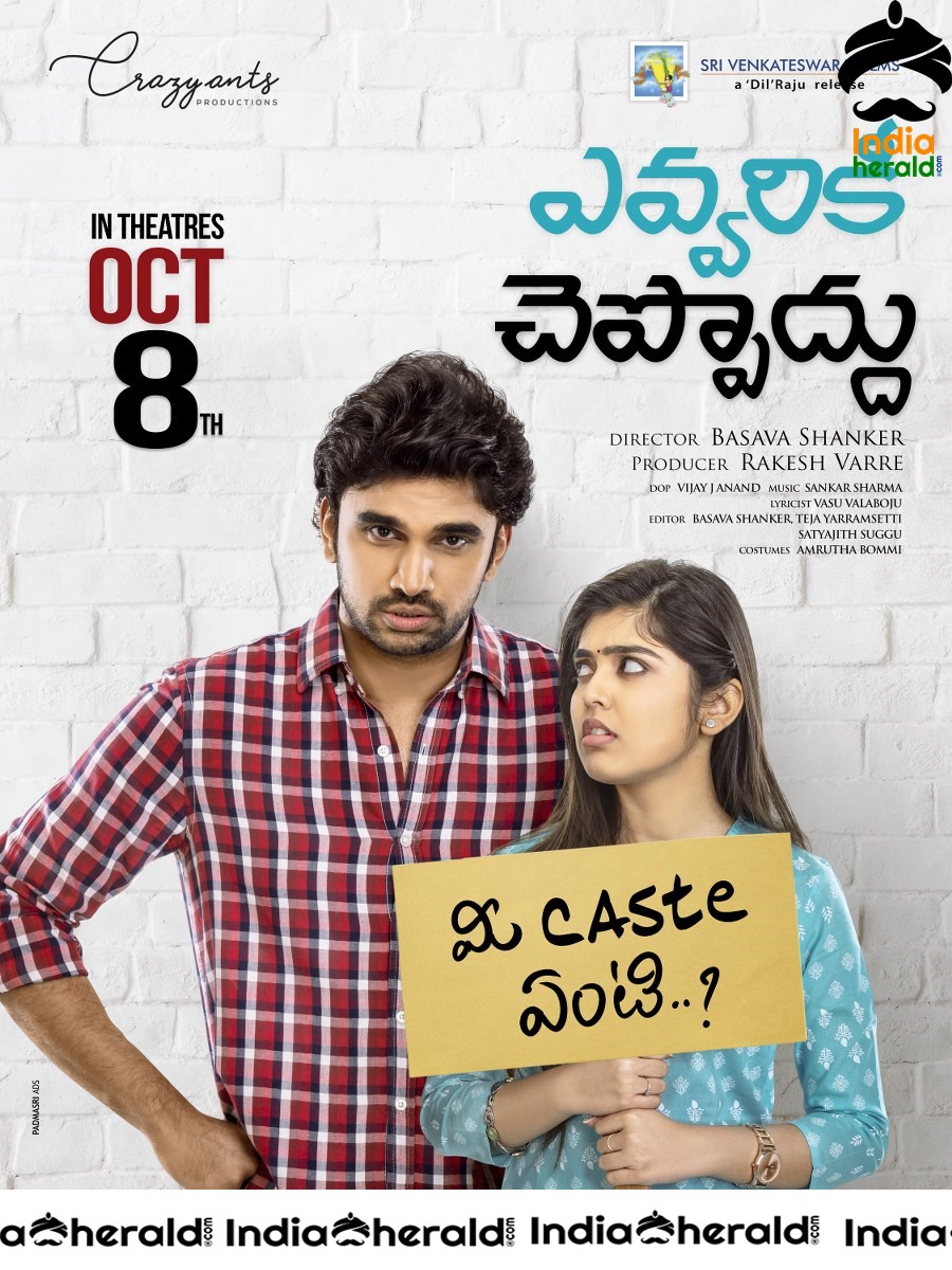 Evvarikee Cheppodhu Movie Stills