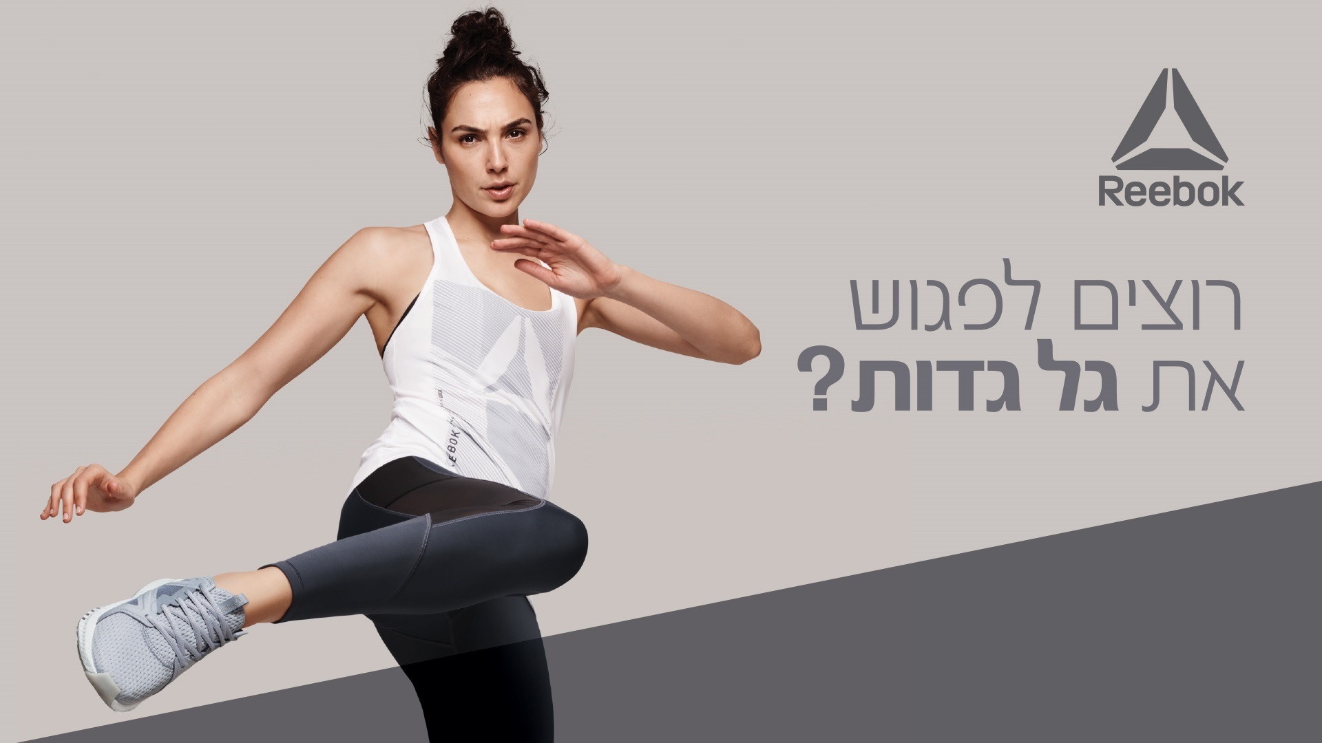 Gal Gadot At Reebok Flexagon 2019 Photoshoot