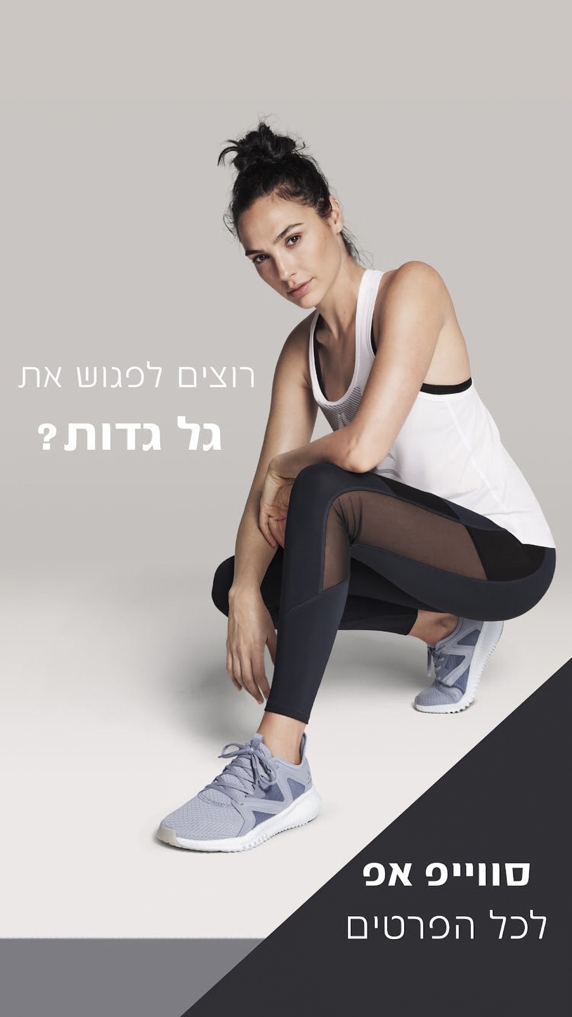 Gal Gadot At Reebok Flexagon 2019 Photoshoot