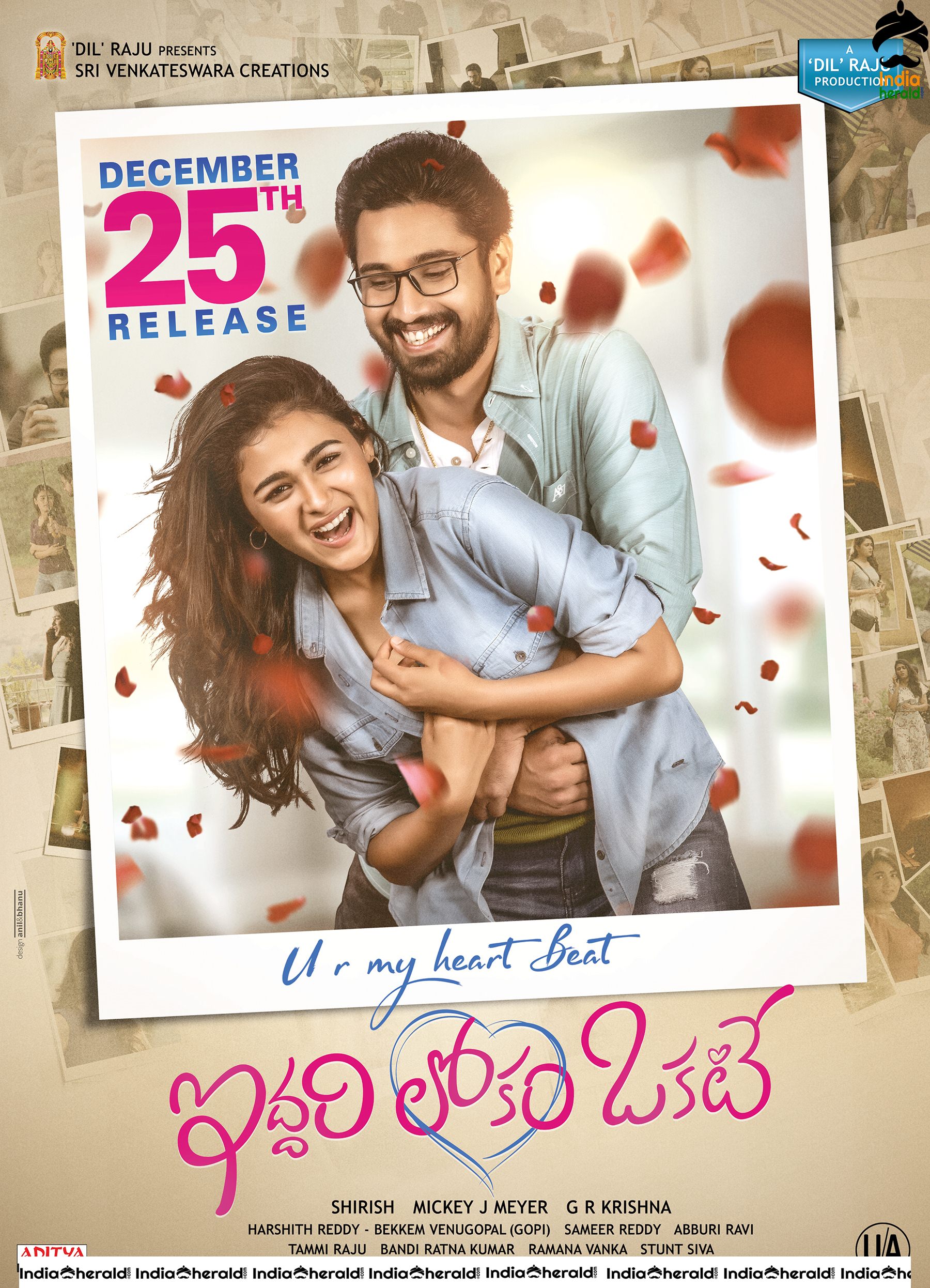 Iddari Lokam Okkate Release Date Poster