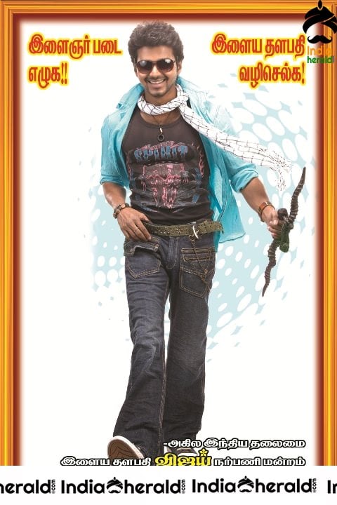 India Herald Exclusive Rare Photos and Posters of Vijay and Nayantara starrer Villu Set 1