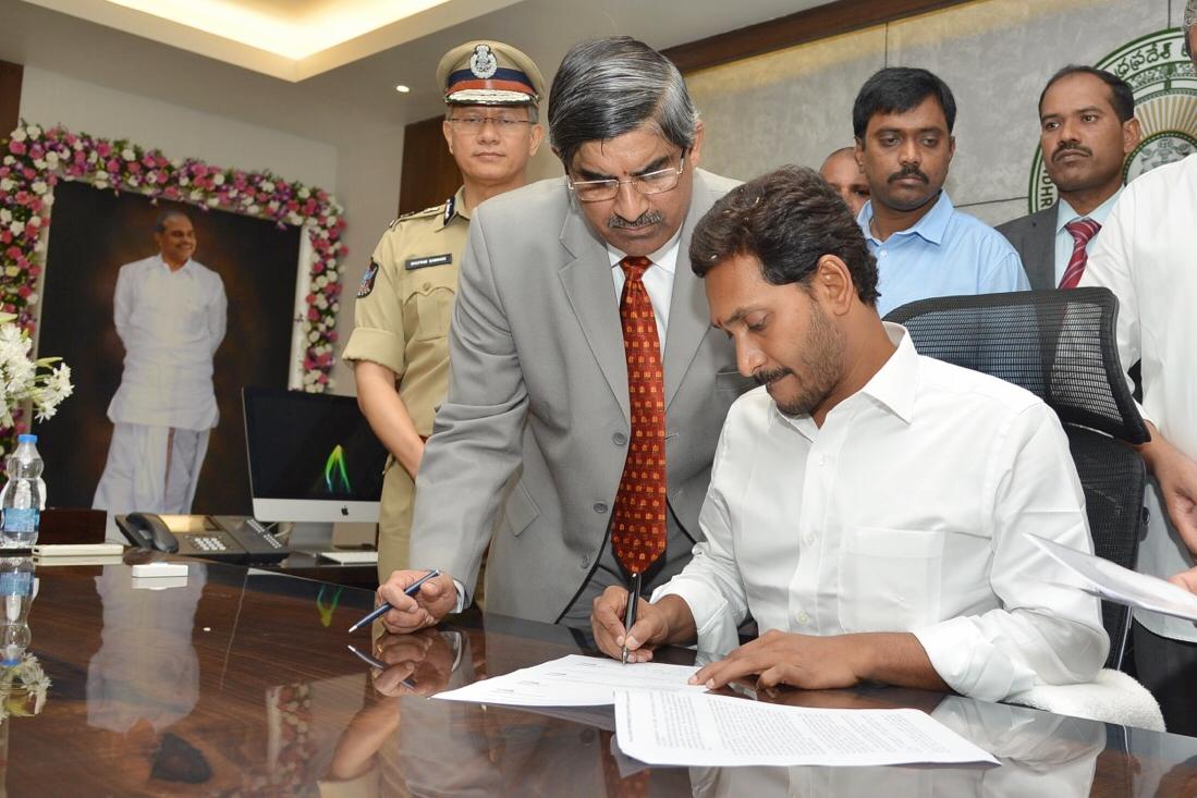 jagan first signature as a CM