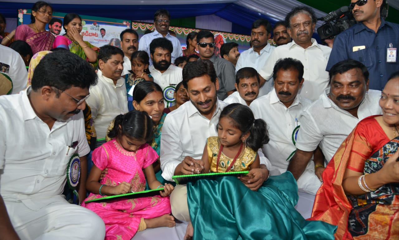 Jagan Photos With Kids