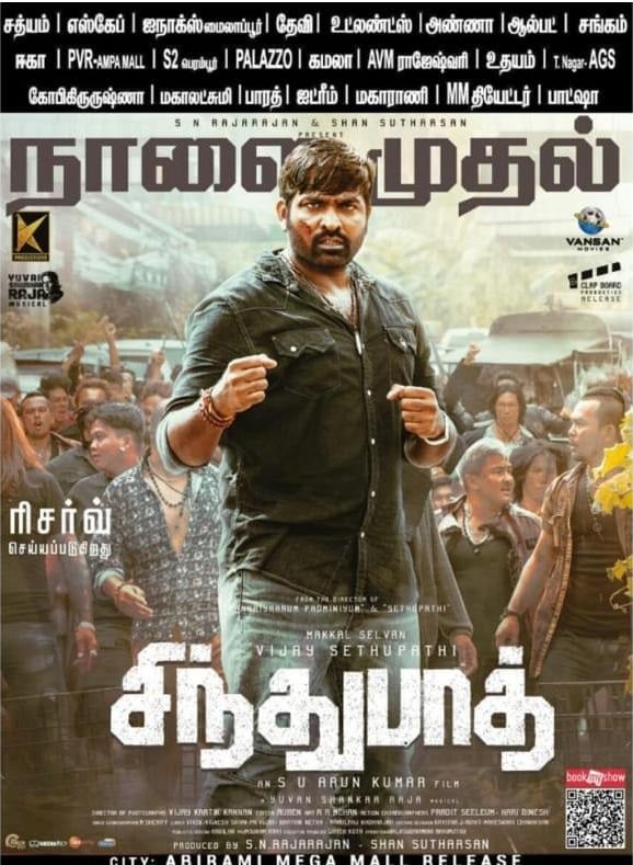 June 2019 Last Week Tamil Movie Posters