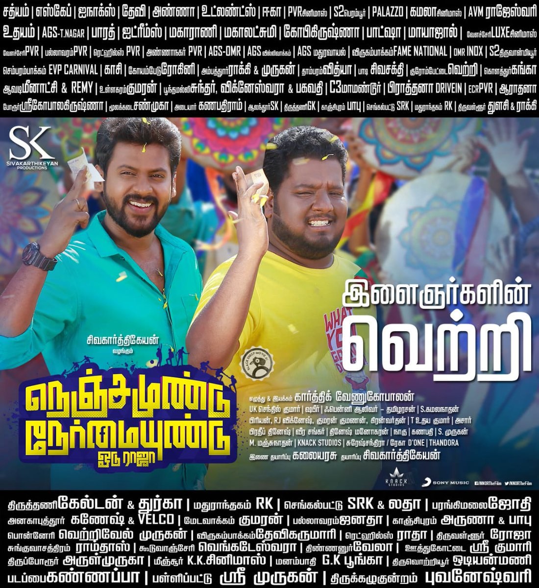 June 2019 Last Week Tamil Movie Posters