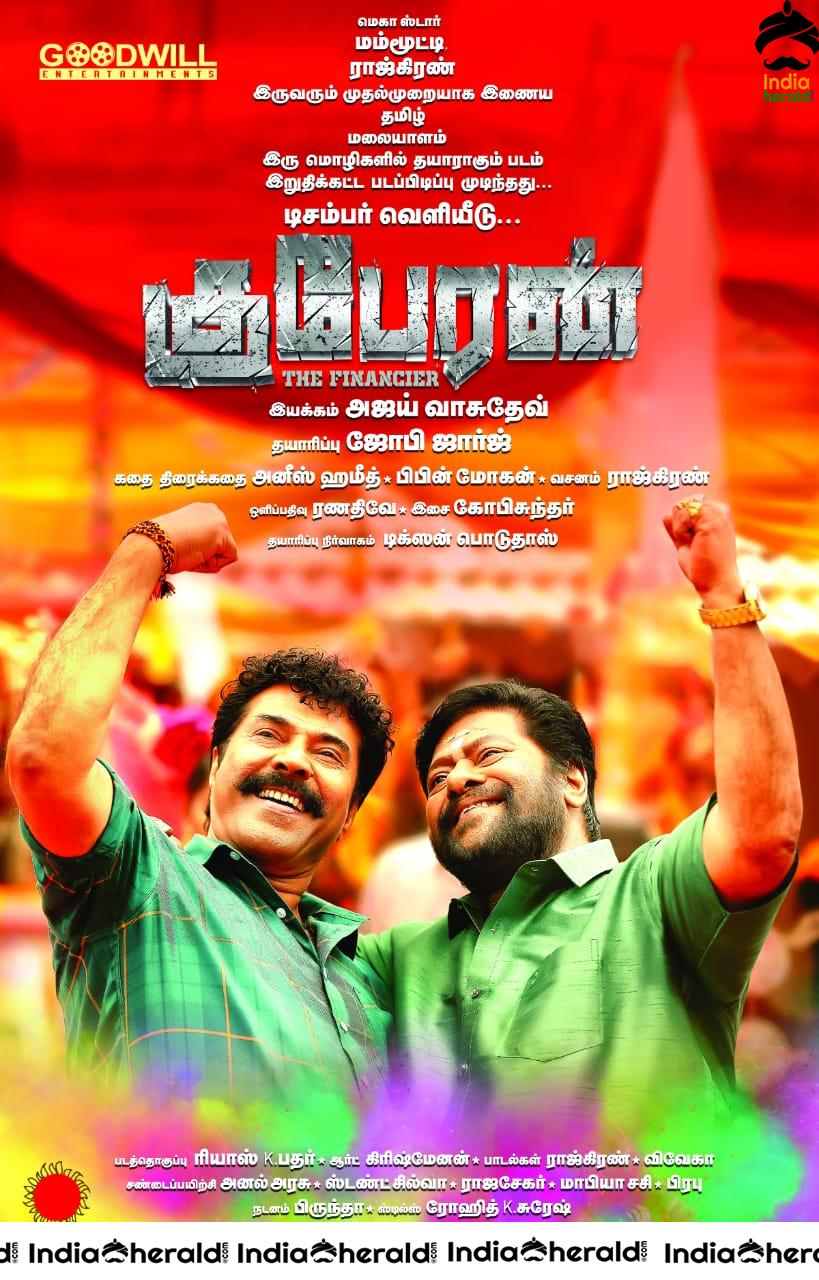 Kuberan Movie First Look