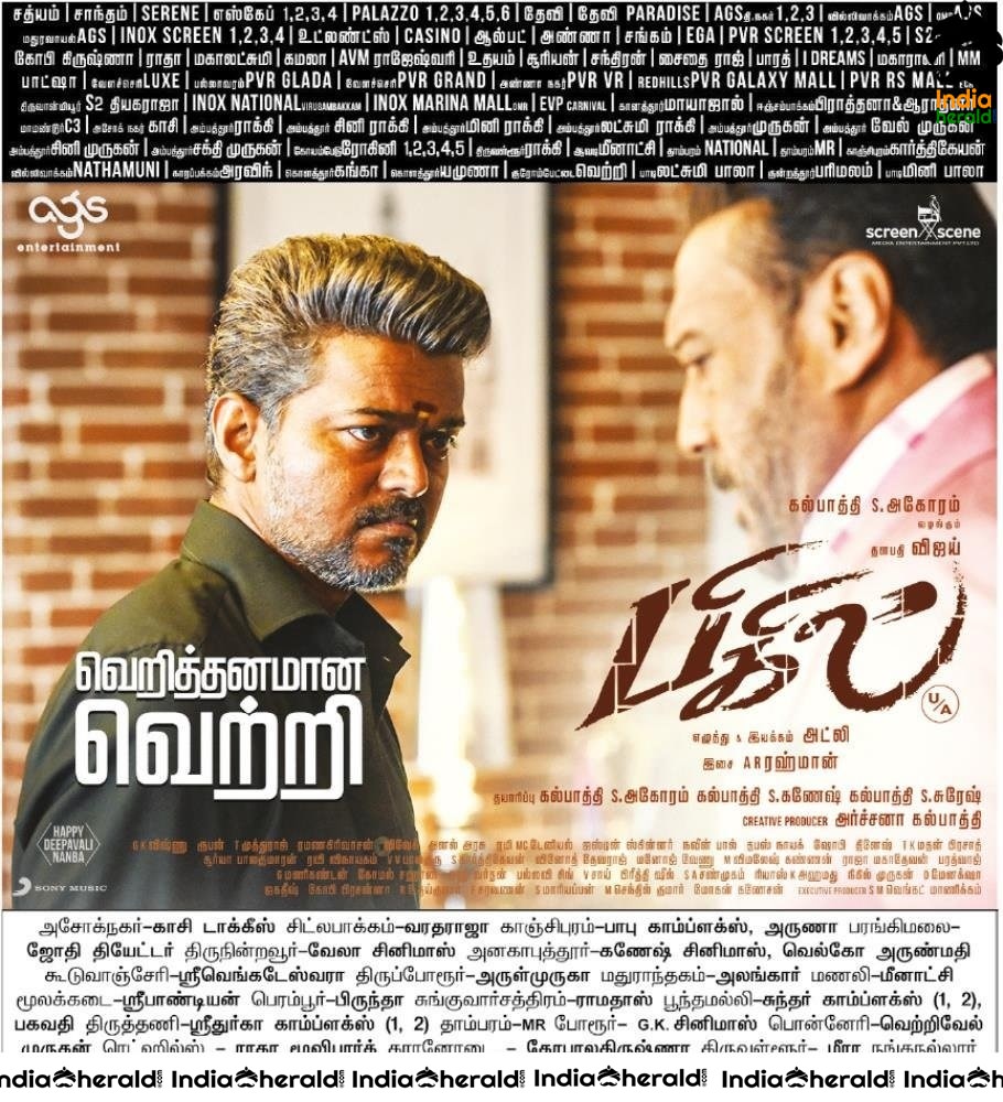 Latest Tamil Movie Posters November 1st week 2019