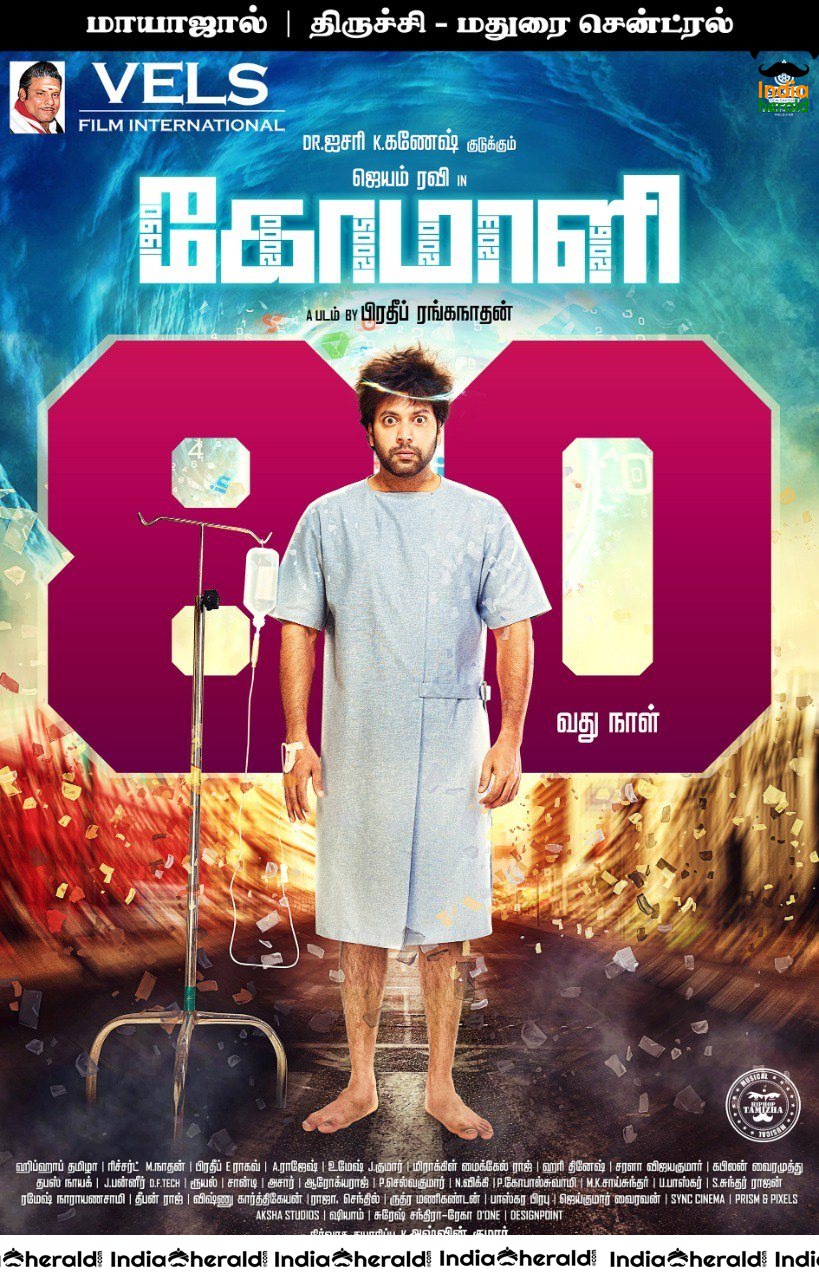 Latest Tamil Movie Posters November 1st week 2019