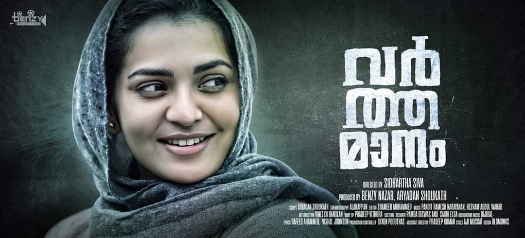 Paravathy in Varthamanam First Look Poster