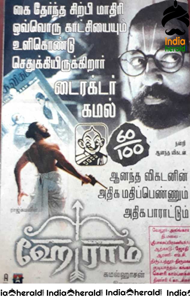 Rare and Unseen Photos of HEY RAM movie as we celebrate 20 years of the Epic Blockbuster Set 3