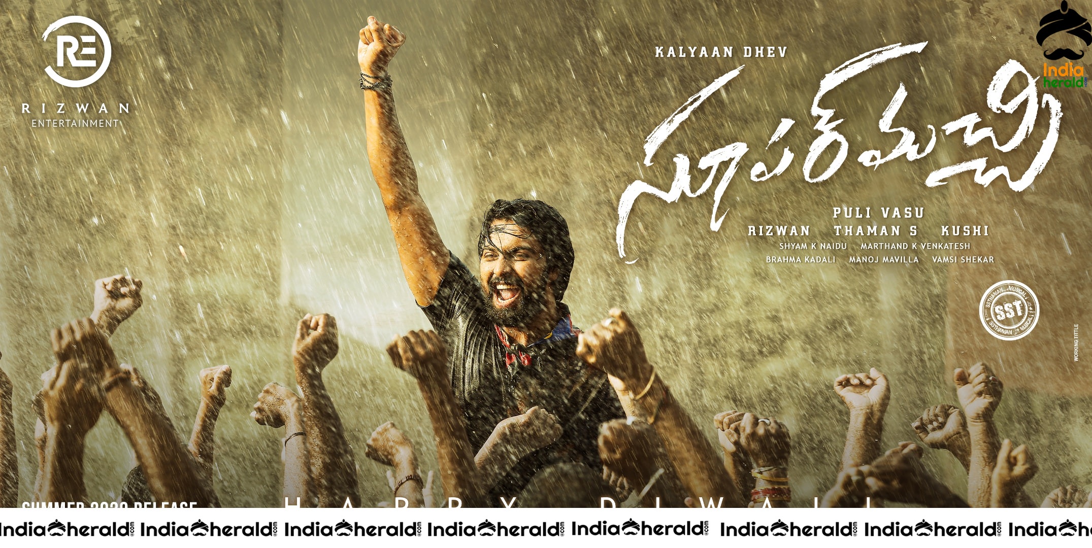 Super Machi First Look Still and Title