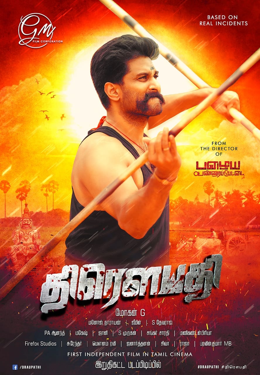 Vinayakar Chathurthi Special Posters From Upcoming Kollywood Flicks